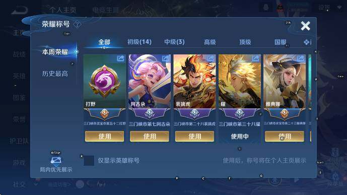 WZLX4247955王者荣耀账号详情图15 WZLX4247955王者荣耀账号详情图15