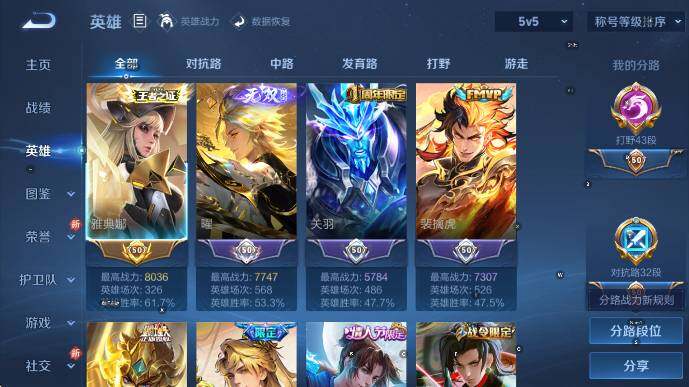 WZLX4247955王者荣耀账号详情图17 WZLX4247955王者荣耀账号详情图17