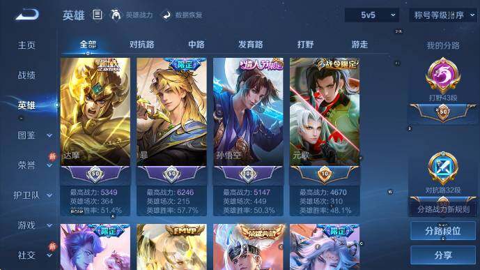 WZLX4247955王者荣耀账号详情图18 WZLX4247955王者荣耀账号详情图18