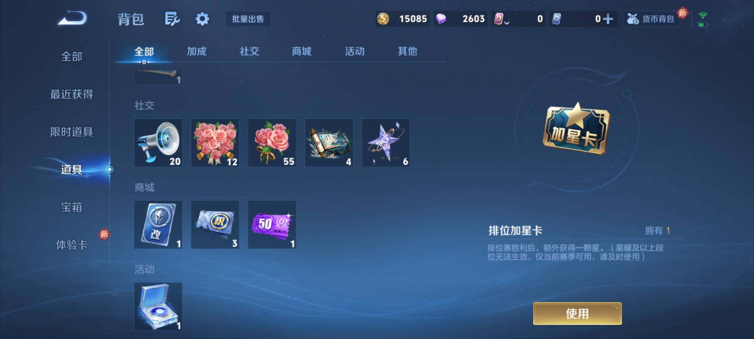 WZCMY4250125王者荣耀账号详情图8