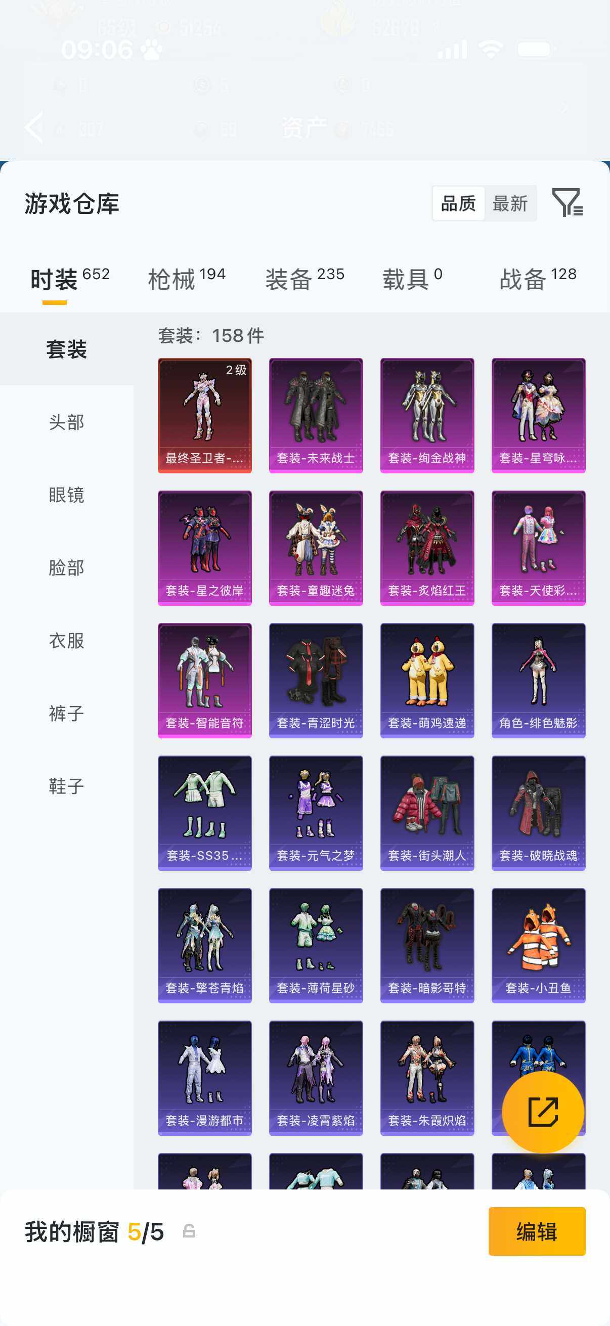 HPQM4136824和平精英账号详情图8