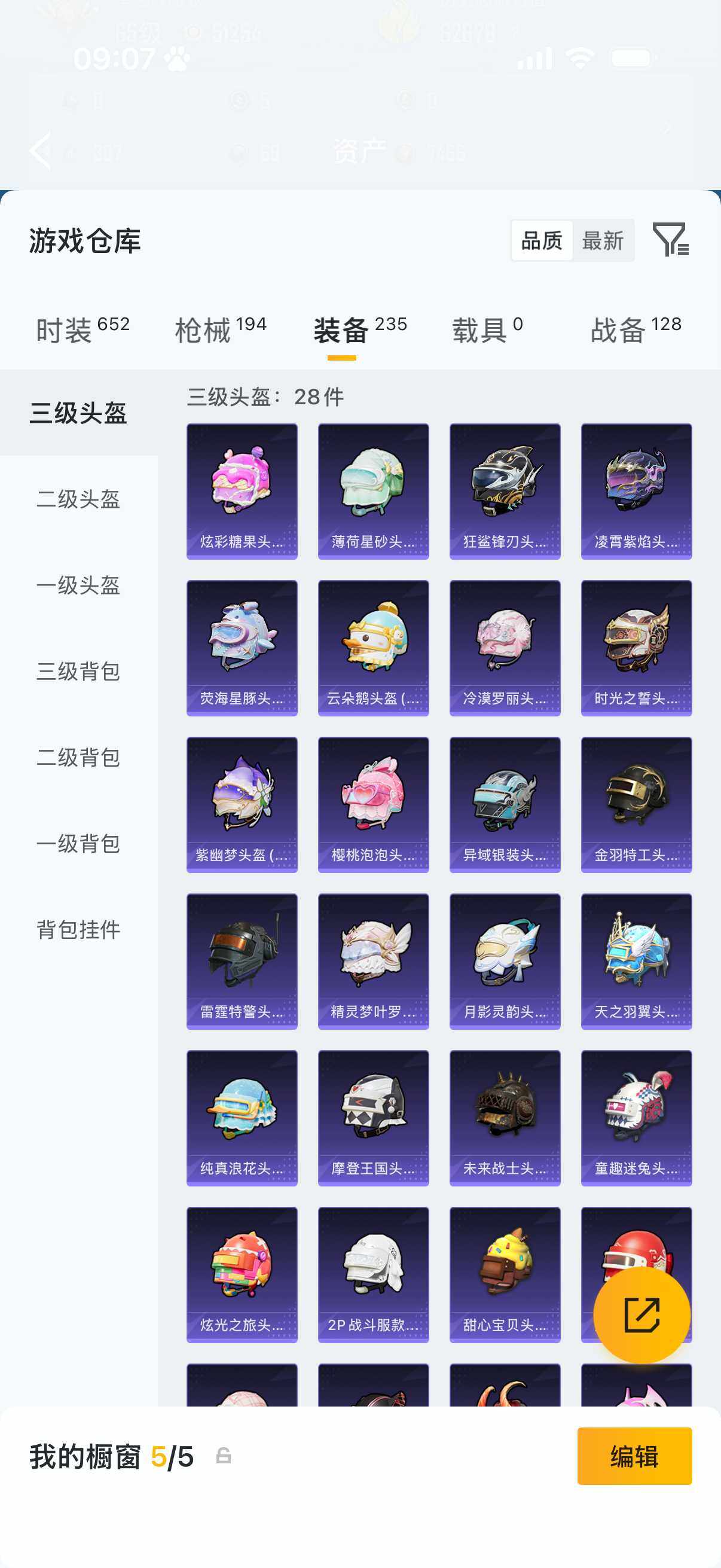 HPQM4136824和平精英账号详情图11