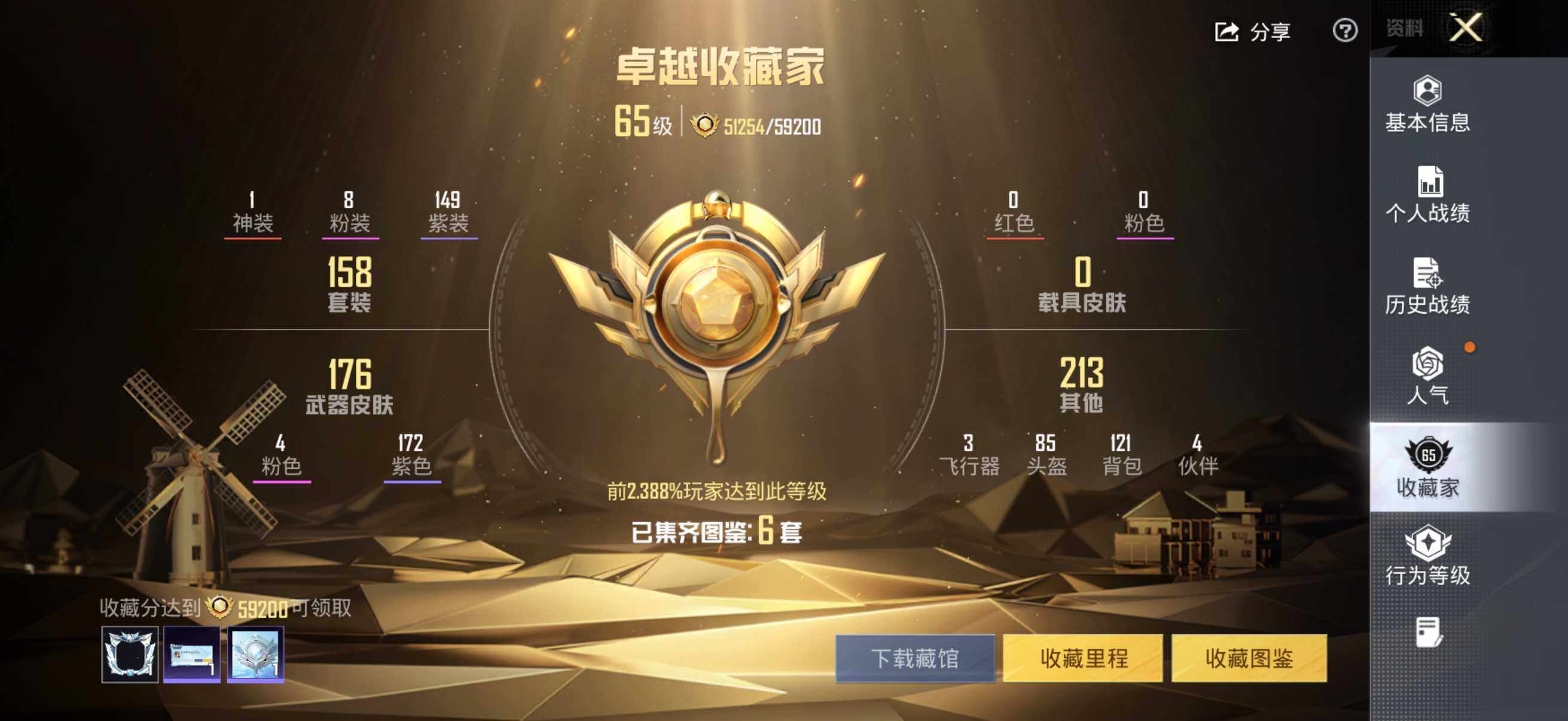 HPQM4136824和平精英账号详情图16