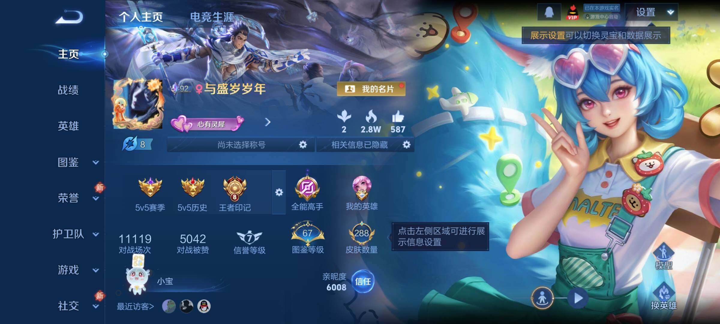 WZCMY4254933王者荣耀账号详情图2