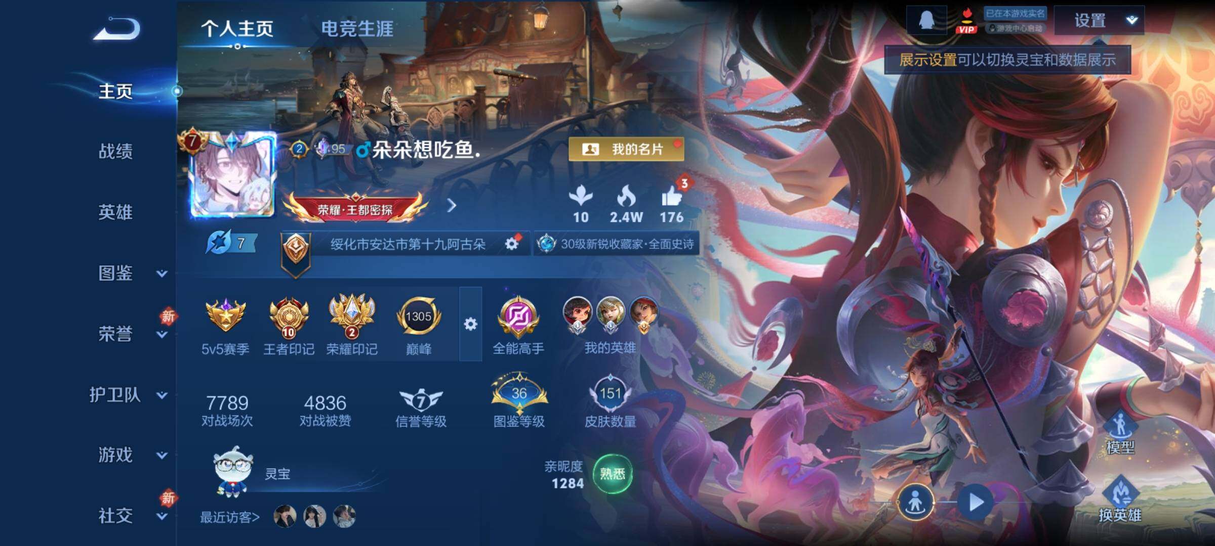 WZCMY4250136王者荣耀账号详情图2