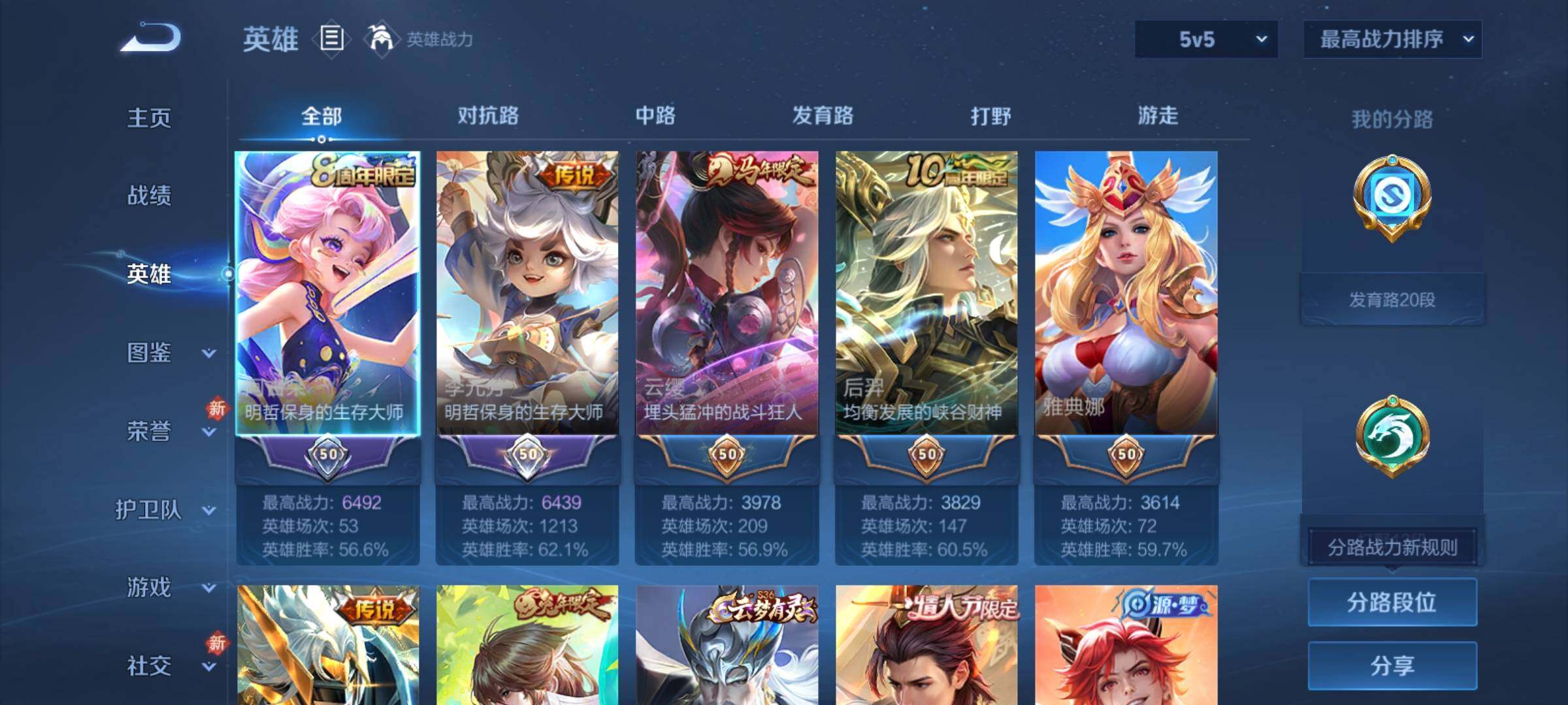 WZCMY4250136王者荣耀账号详情图3