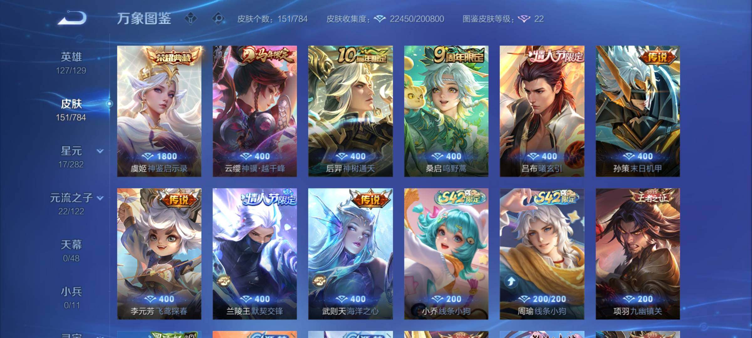 WZCMY4250136王者荣耀账号详情图7