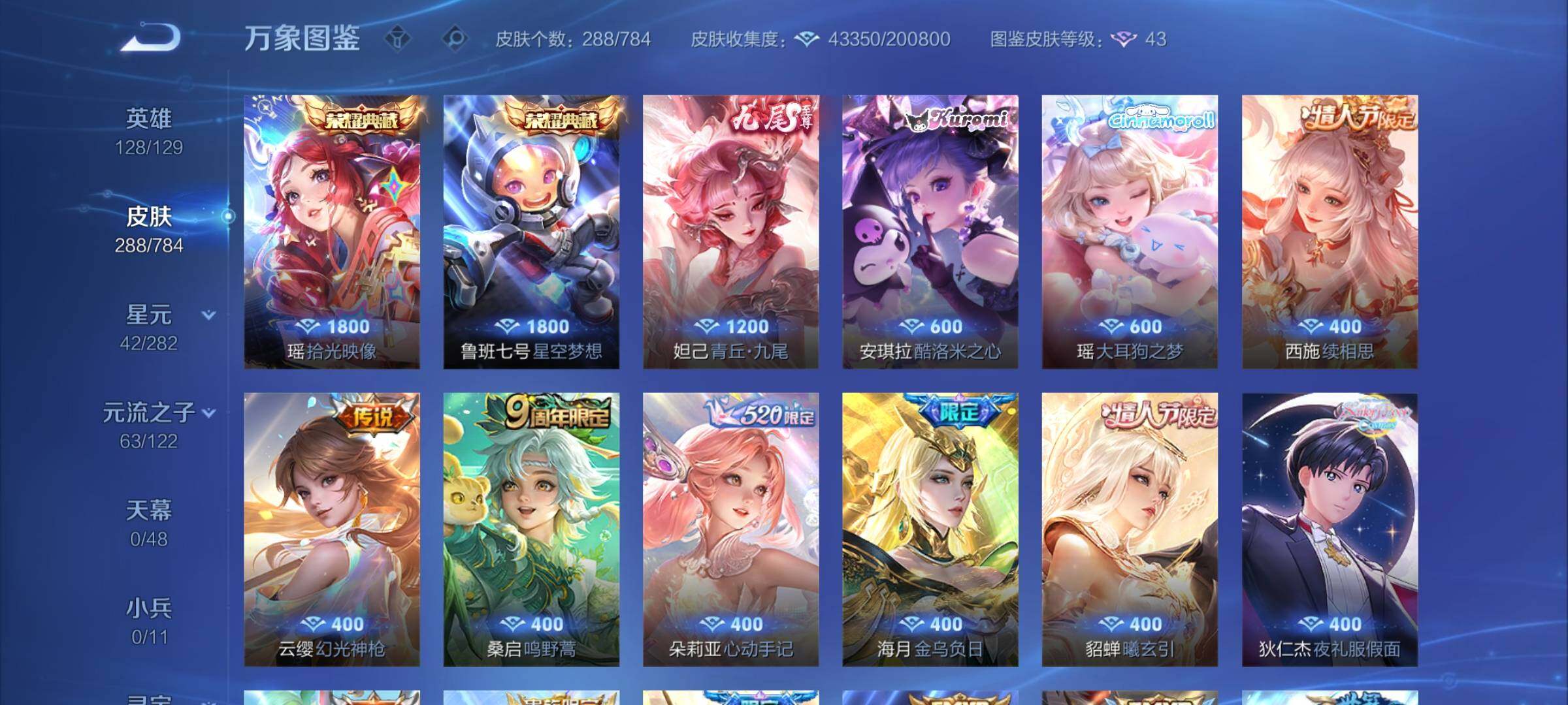 WZCMY4254933王者荣耀账号详情图6