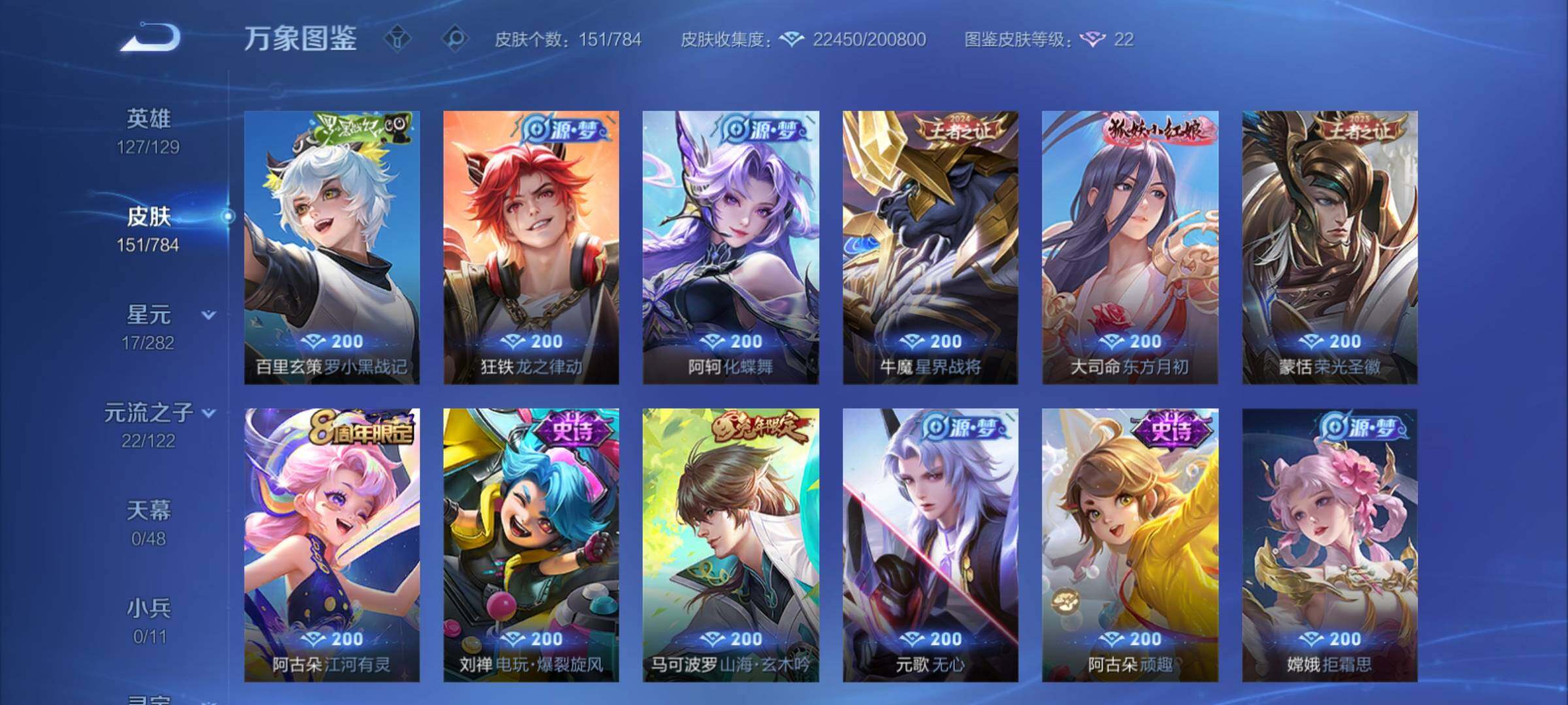 WZCMY4250136王者荣耀账号详情图8