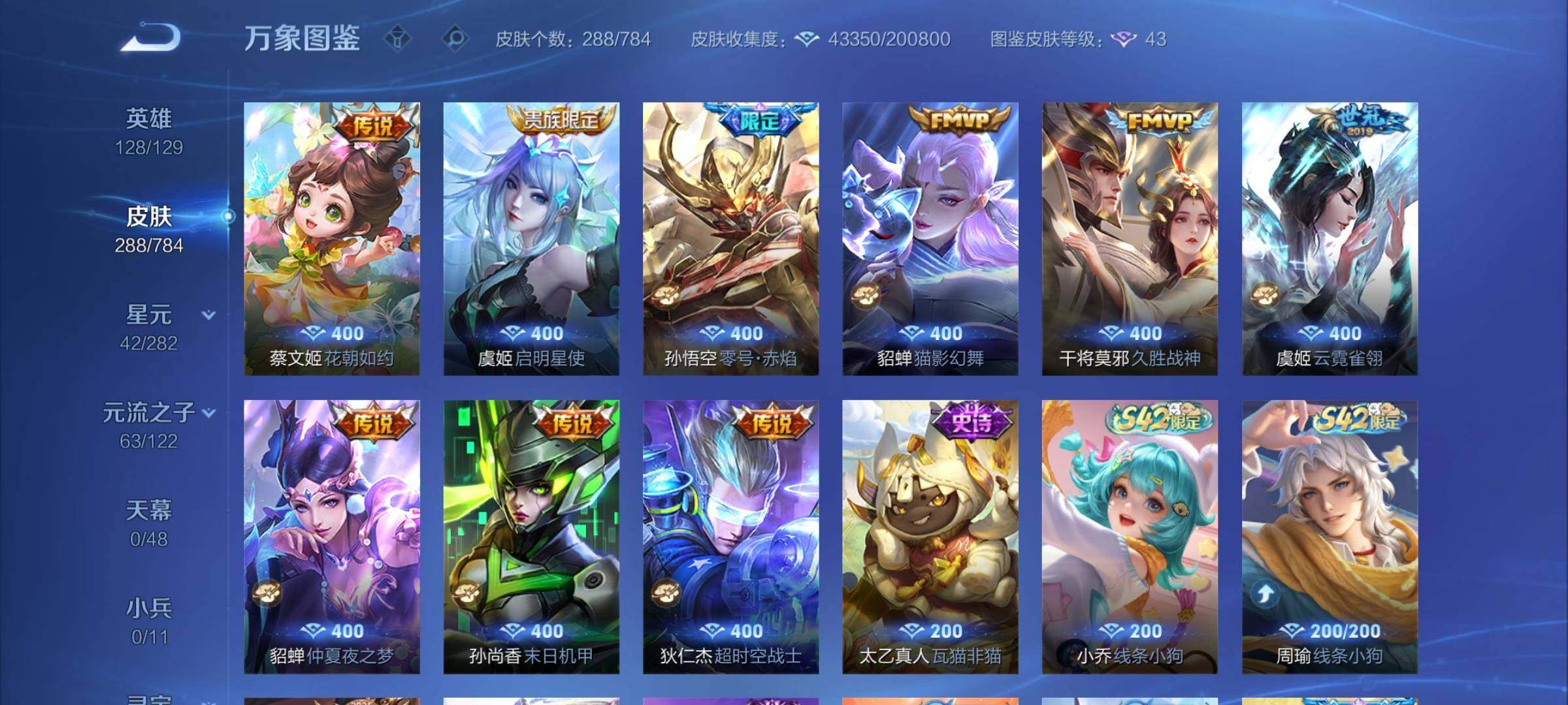 WZCMY4254933王者荣耀账号详情图7