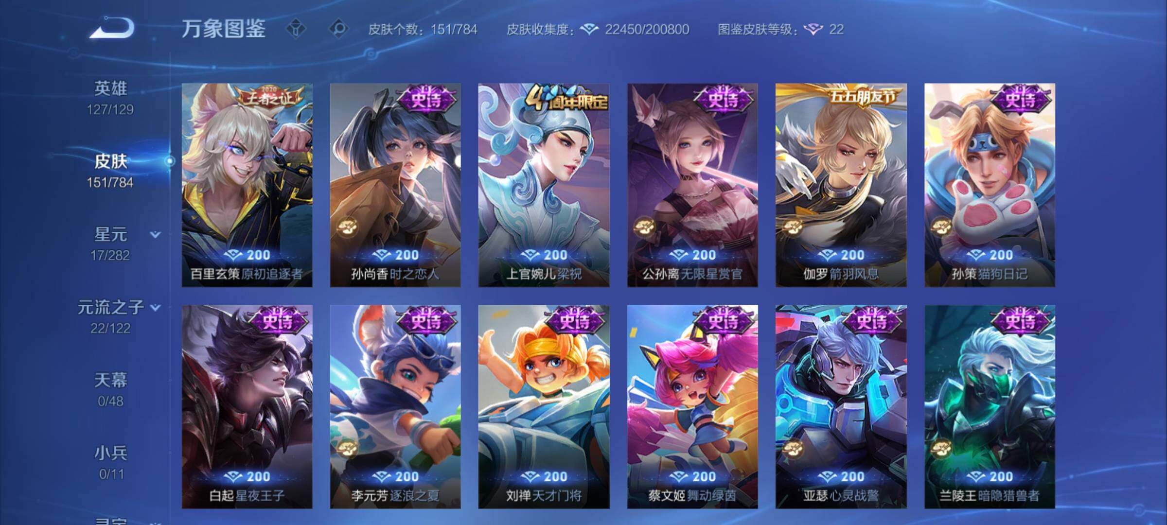 WZCMY4250136王者荣耀账号详情图9