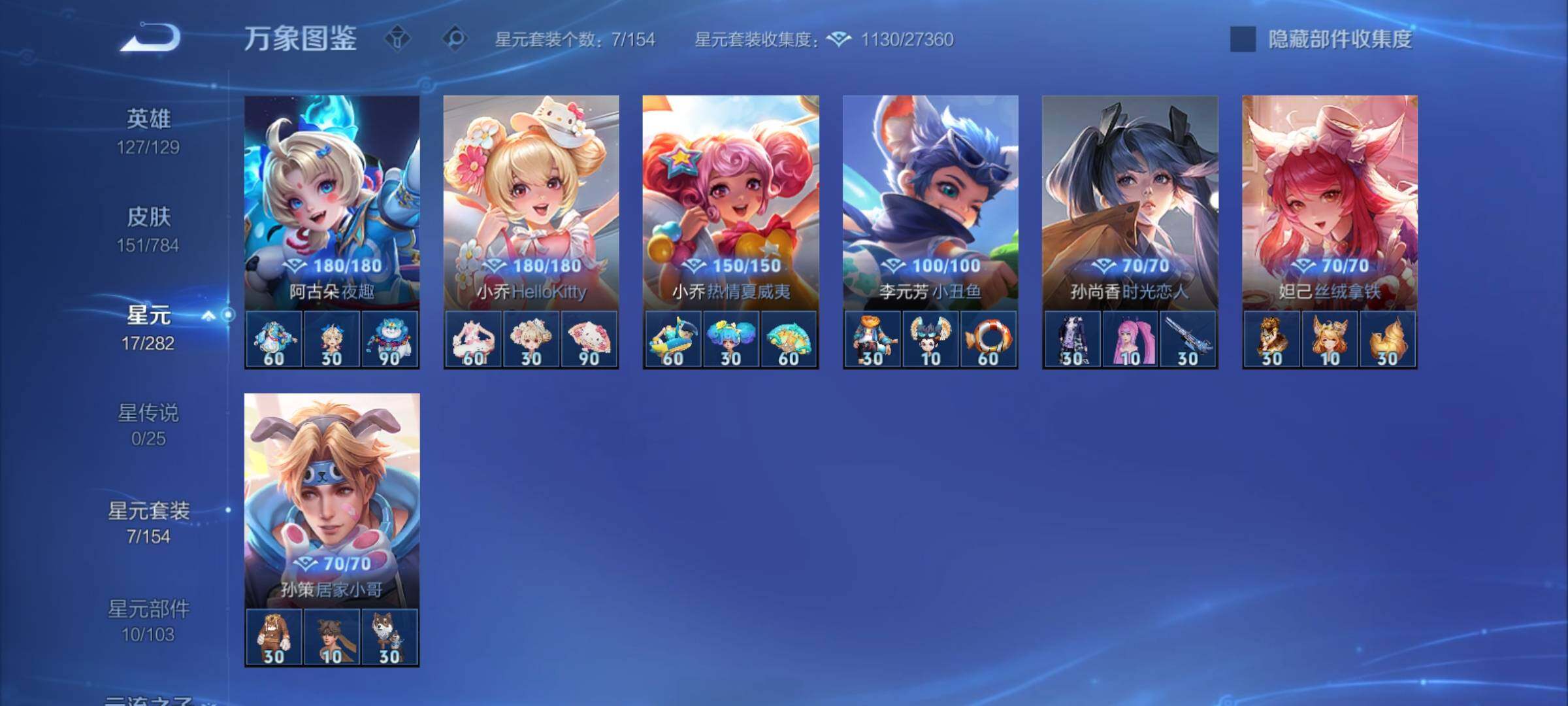 WZCMY4250136王者荣耀账号详情图10