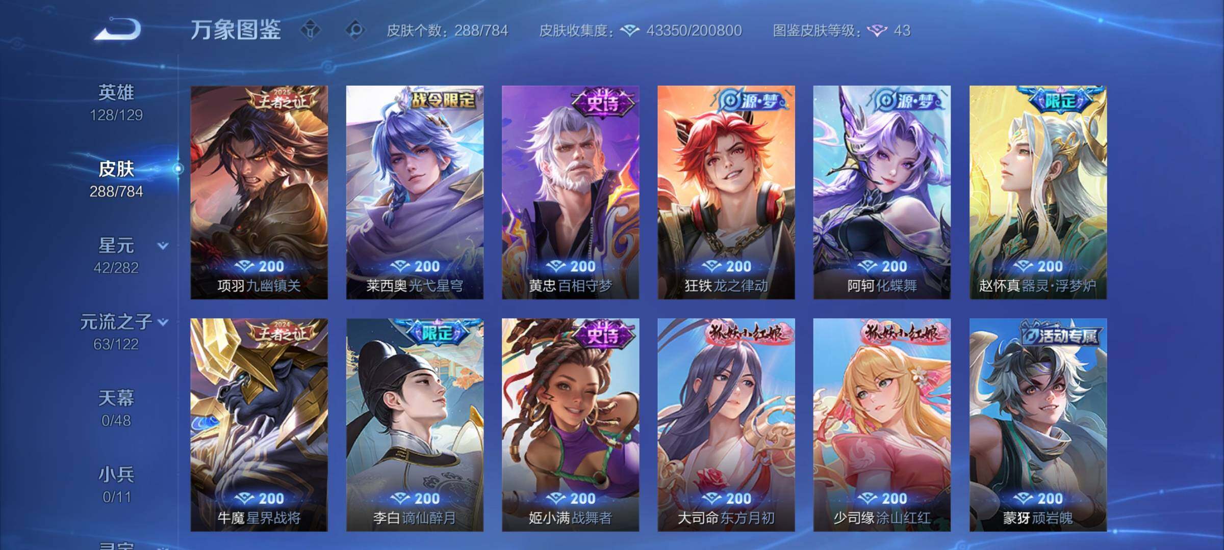 WZCMY4254933王者荣耀账号详情图8