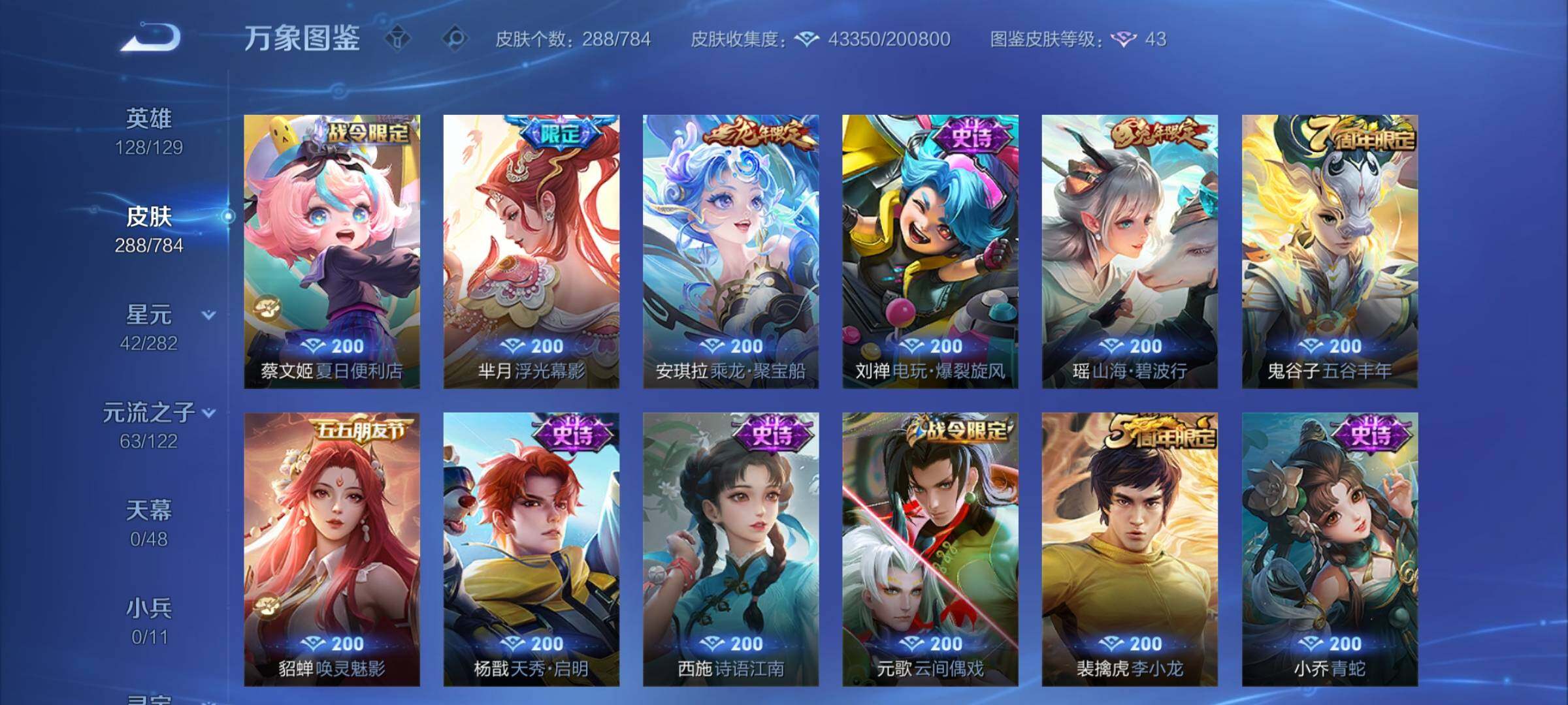 WZCMY4254933王者荣耀账号详情图9