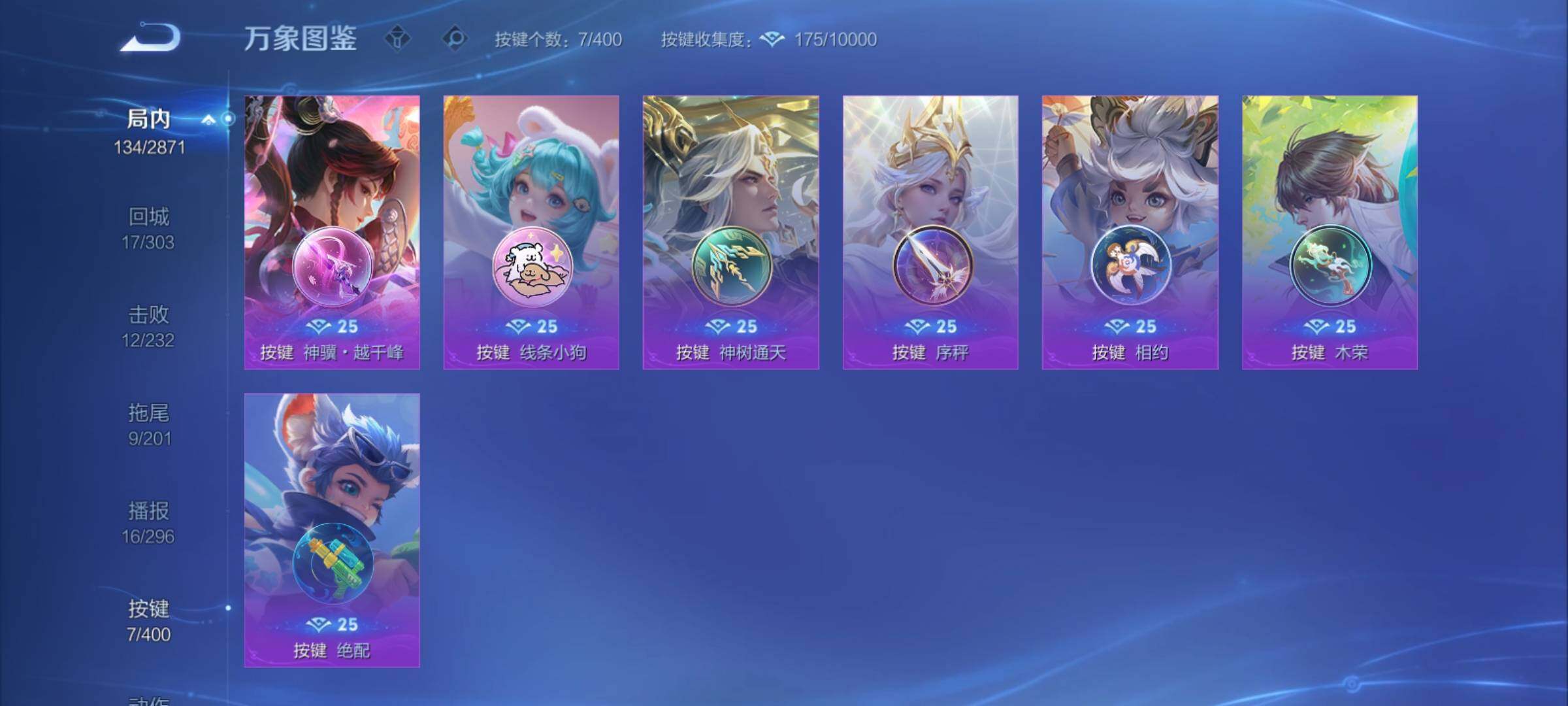 WZCMY4250136王者荣耀账号详情图11