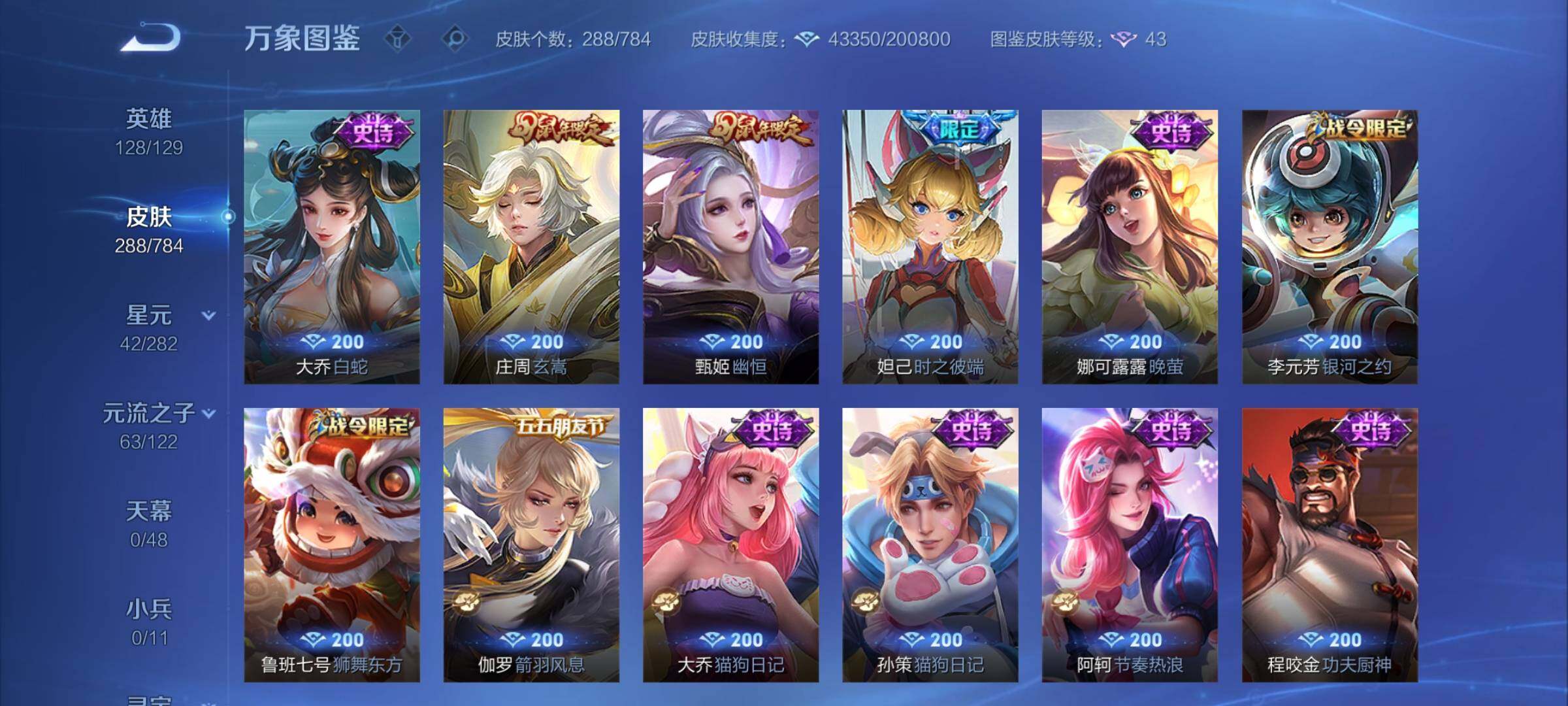 WZCMY4254933王者荣耀账号详情图10