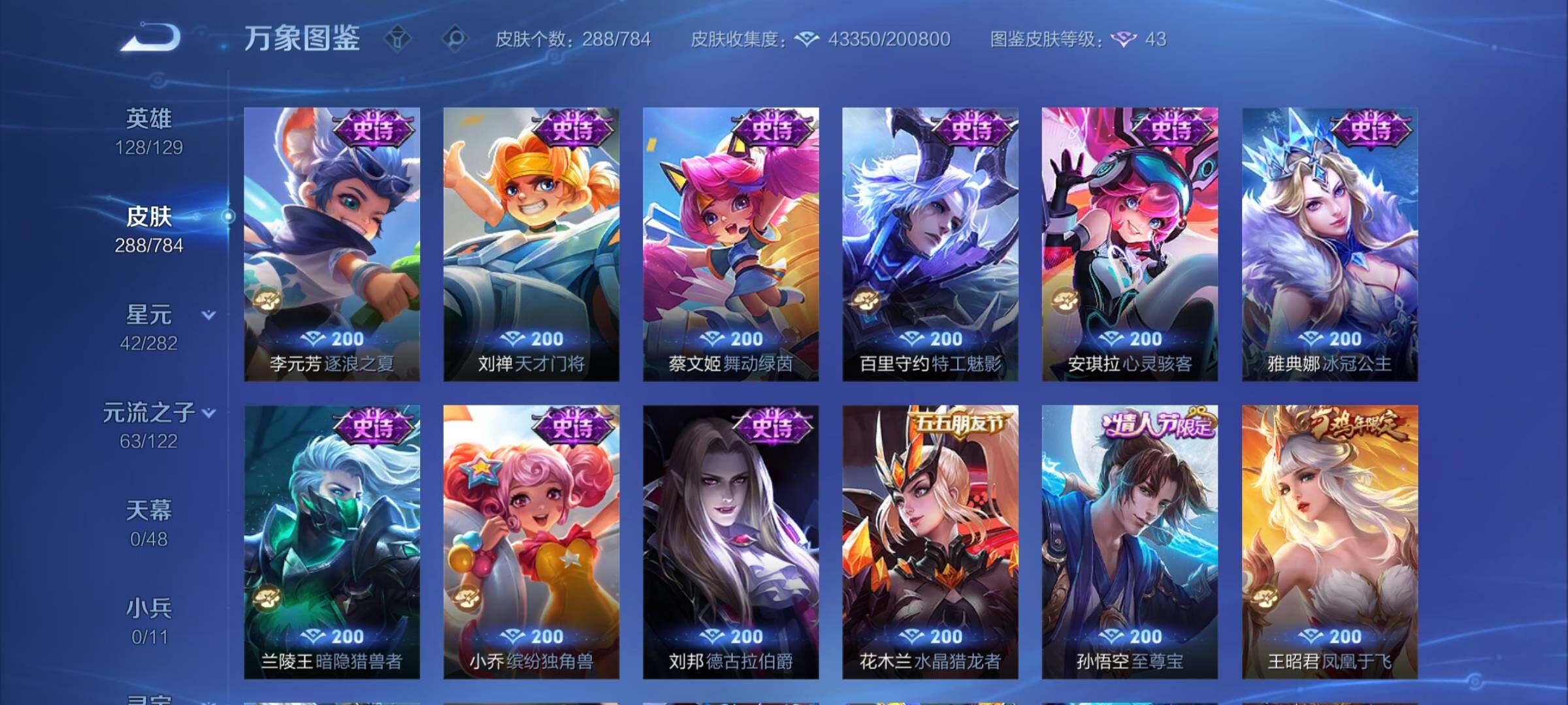 WZCMY4254933王者荣耀账号详情图11