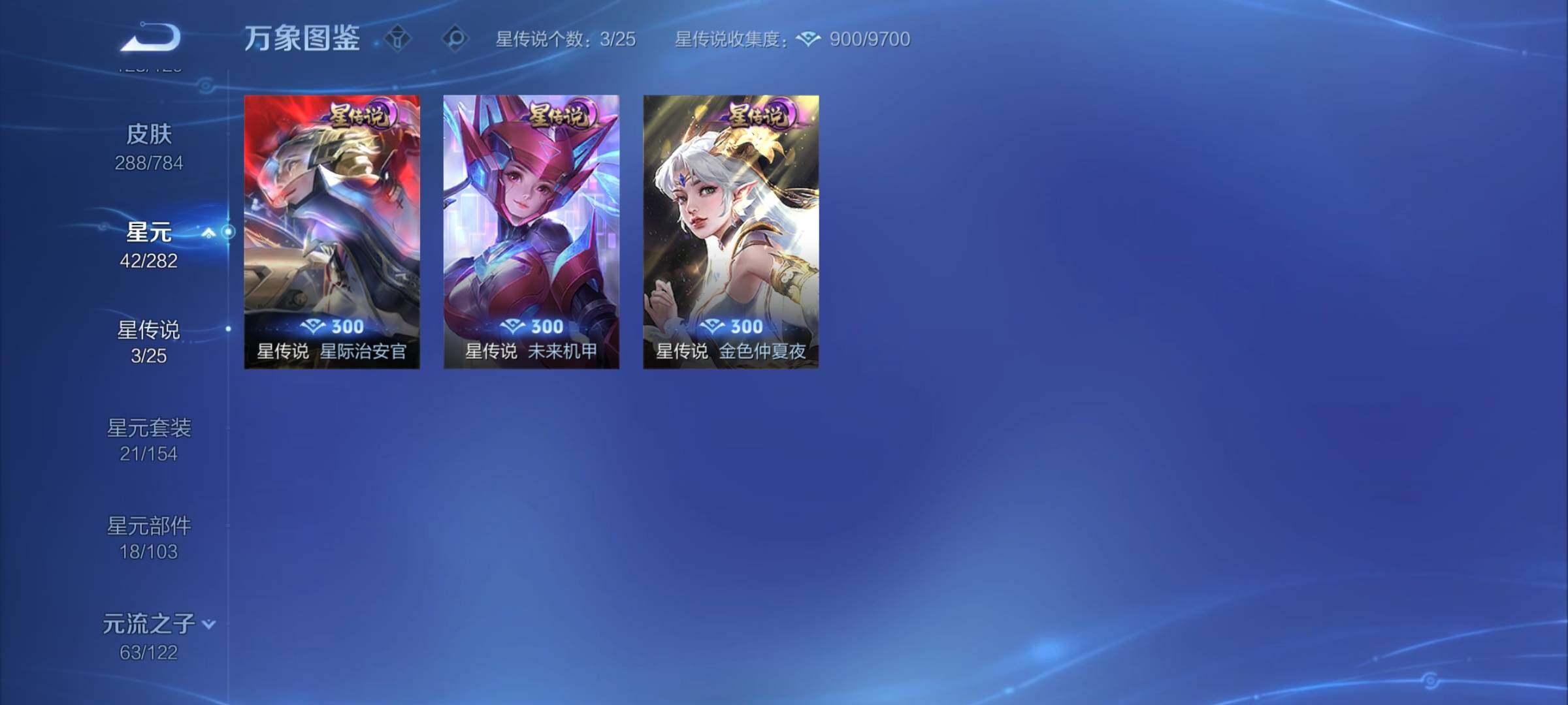 WZCMY4254933王者荣耀账号详情图13