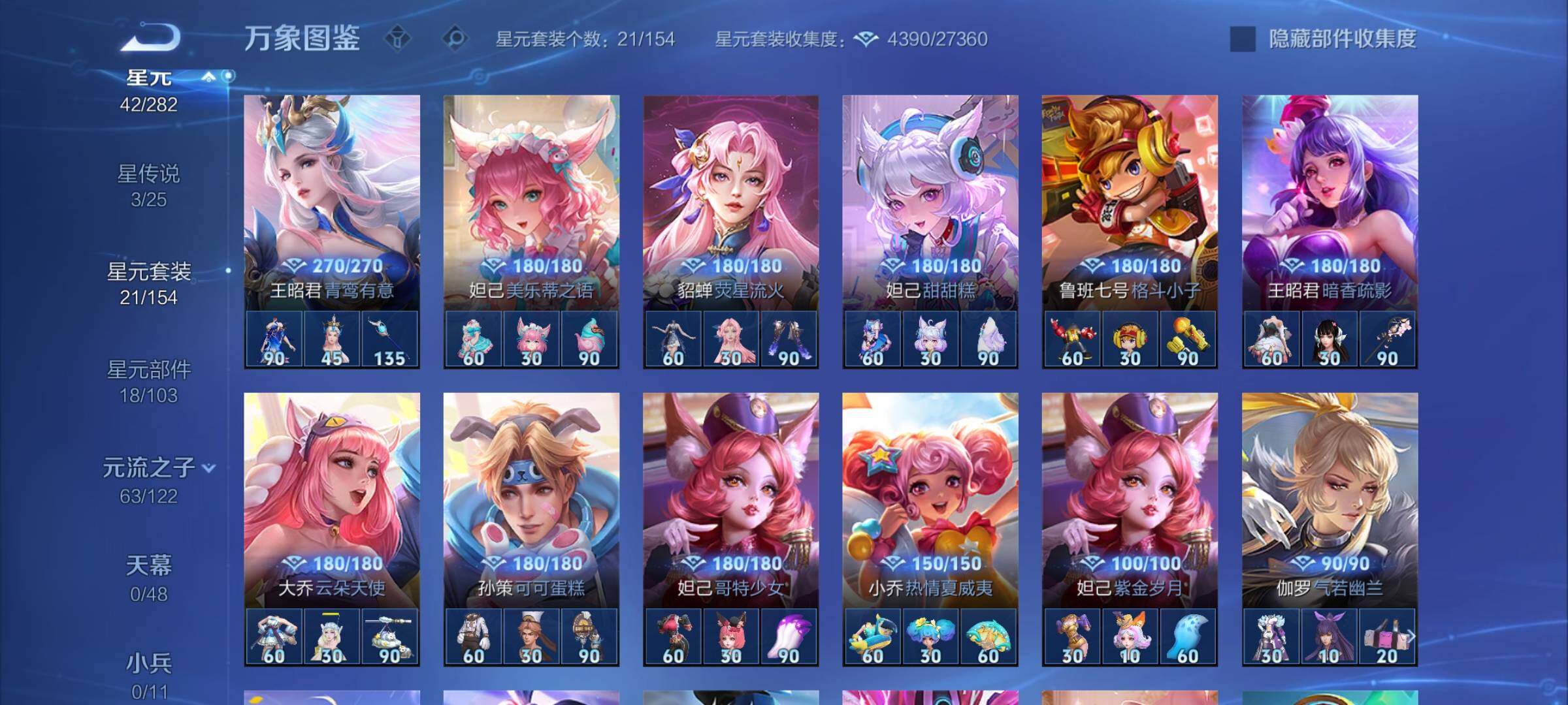 WZCMY4254933王者荣耀账号详情图14