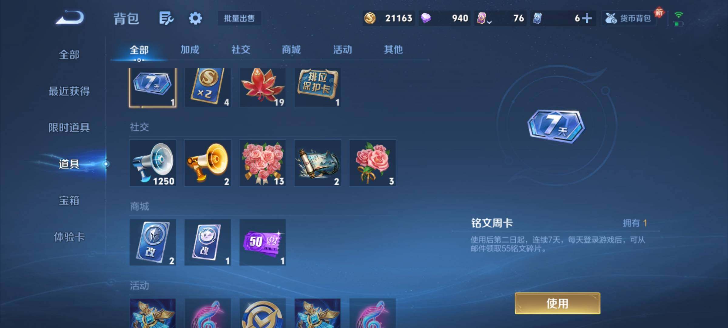 WZCMY4250136王者荣耀账号详情图13