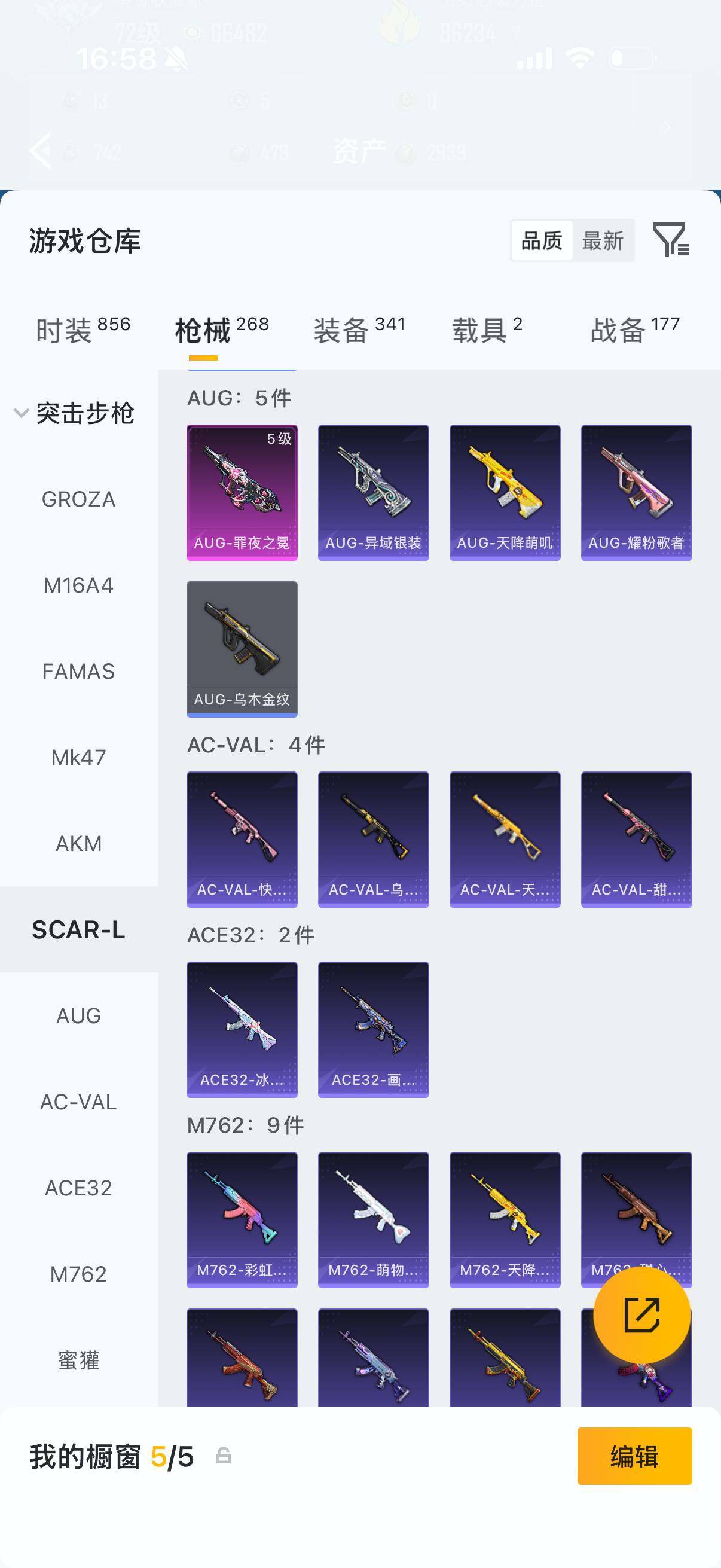 HPQM4136846和平精英账号详情图9