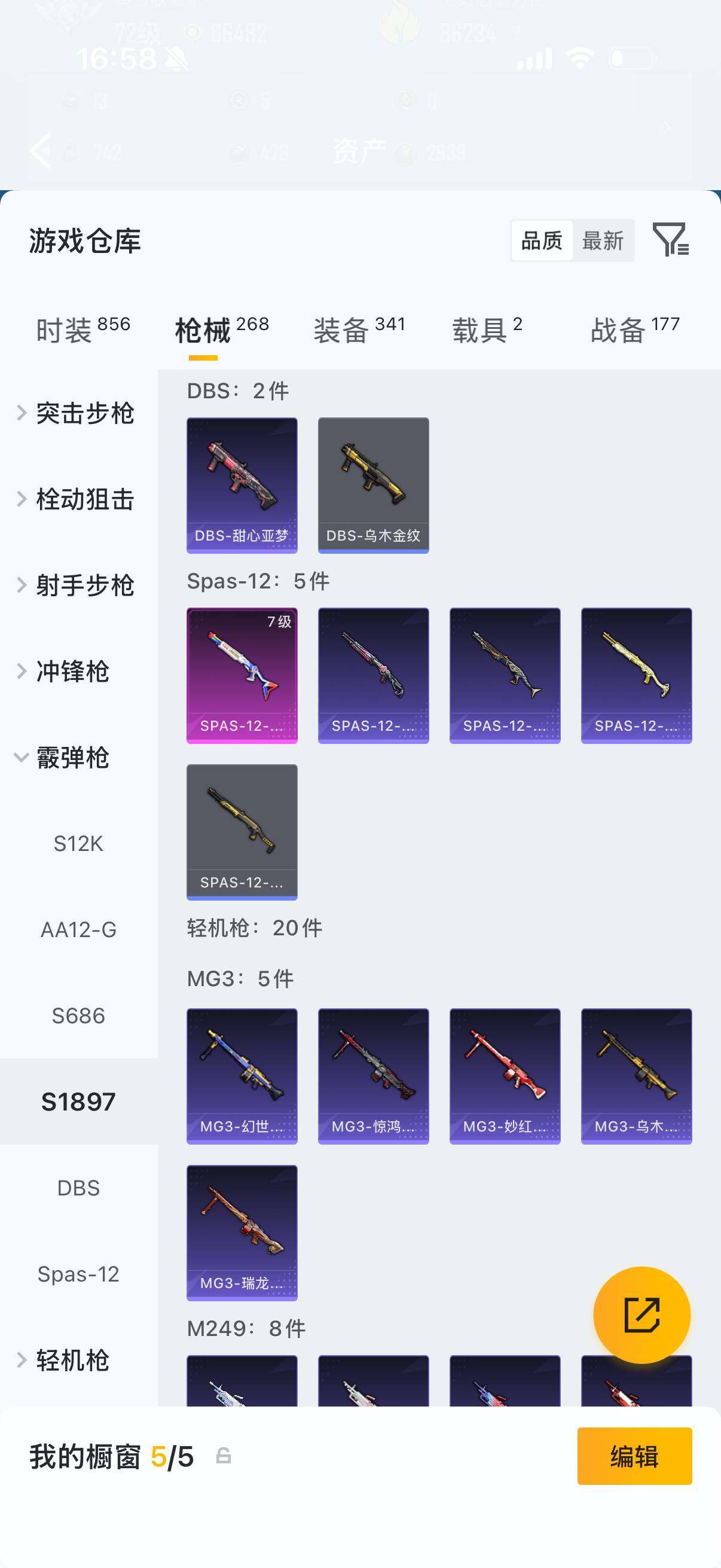 HPQM4136846和平精英账号详情图10