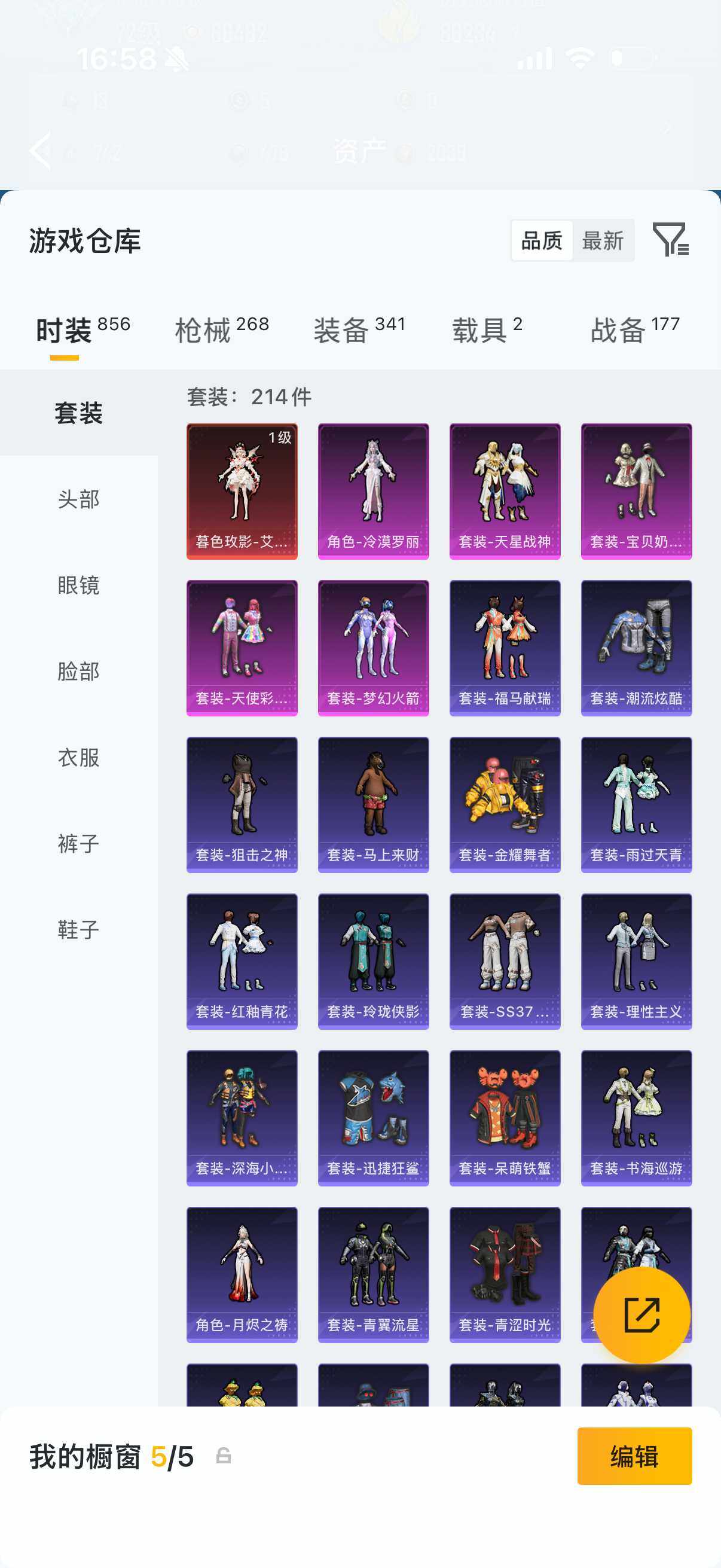 HPQM4136846和平精英账号详情图11