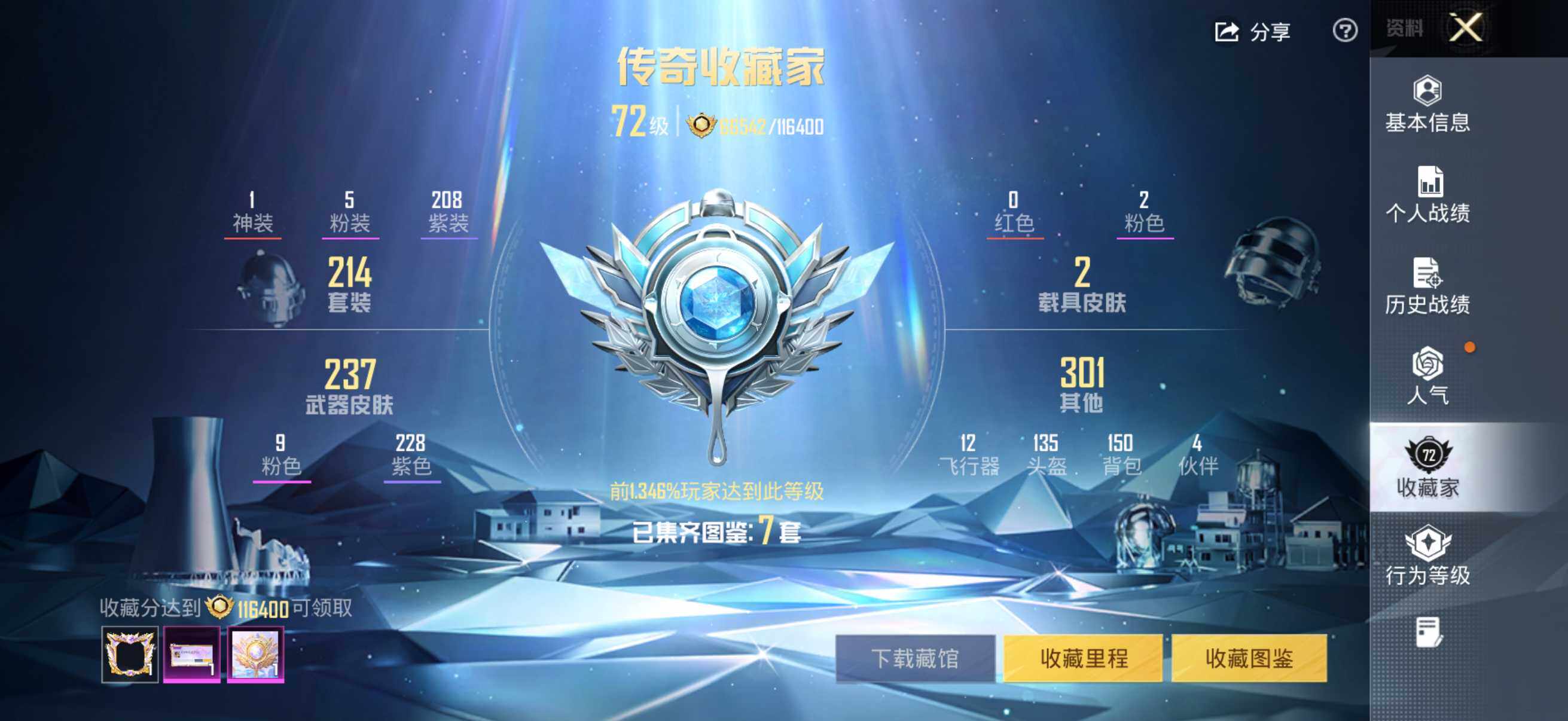 HPQM4136846和平精英账号详情图18