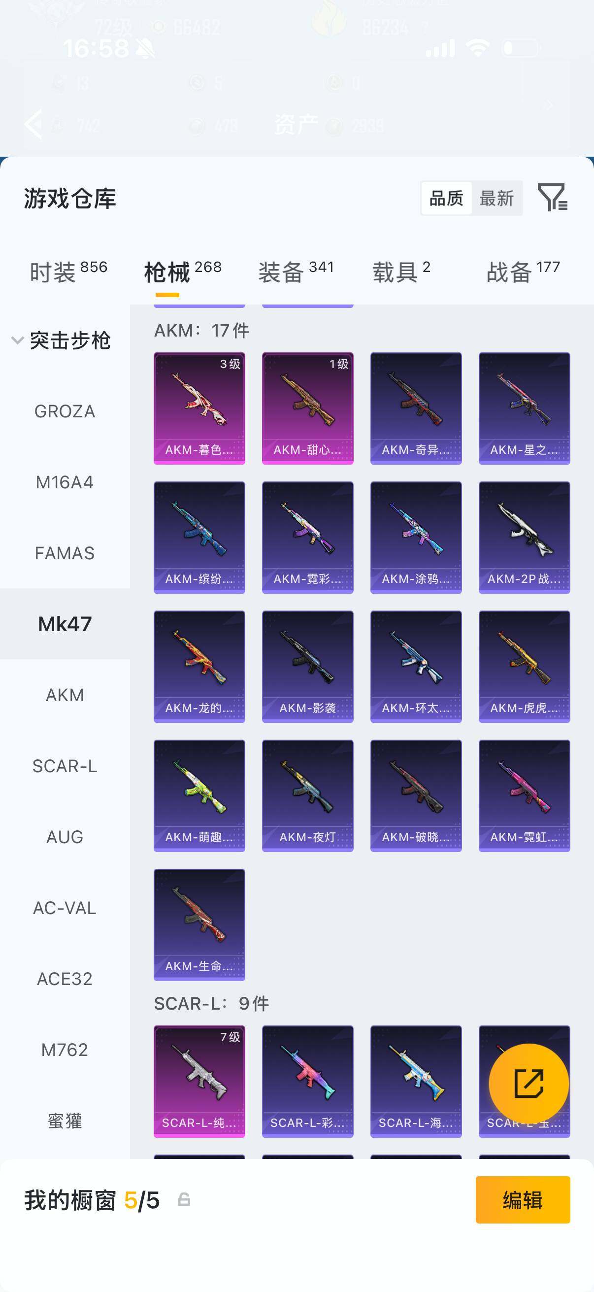 HPQM4136846和平精英账号详情图16