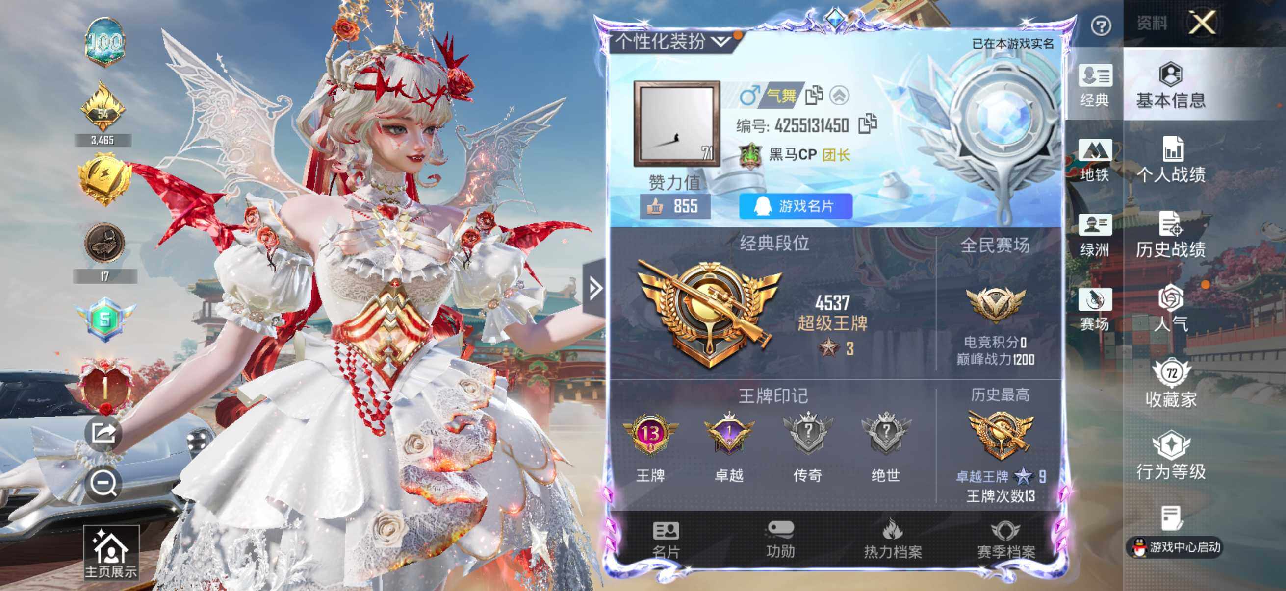 HPQM4136846和平精英账号详情图20