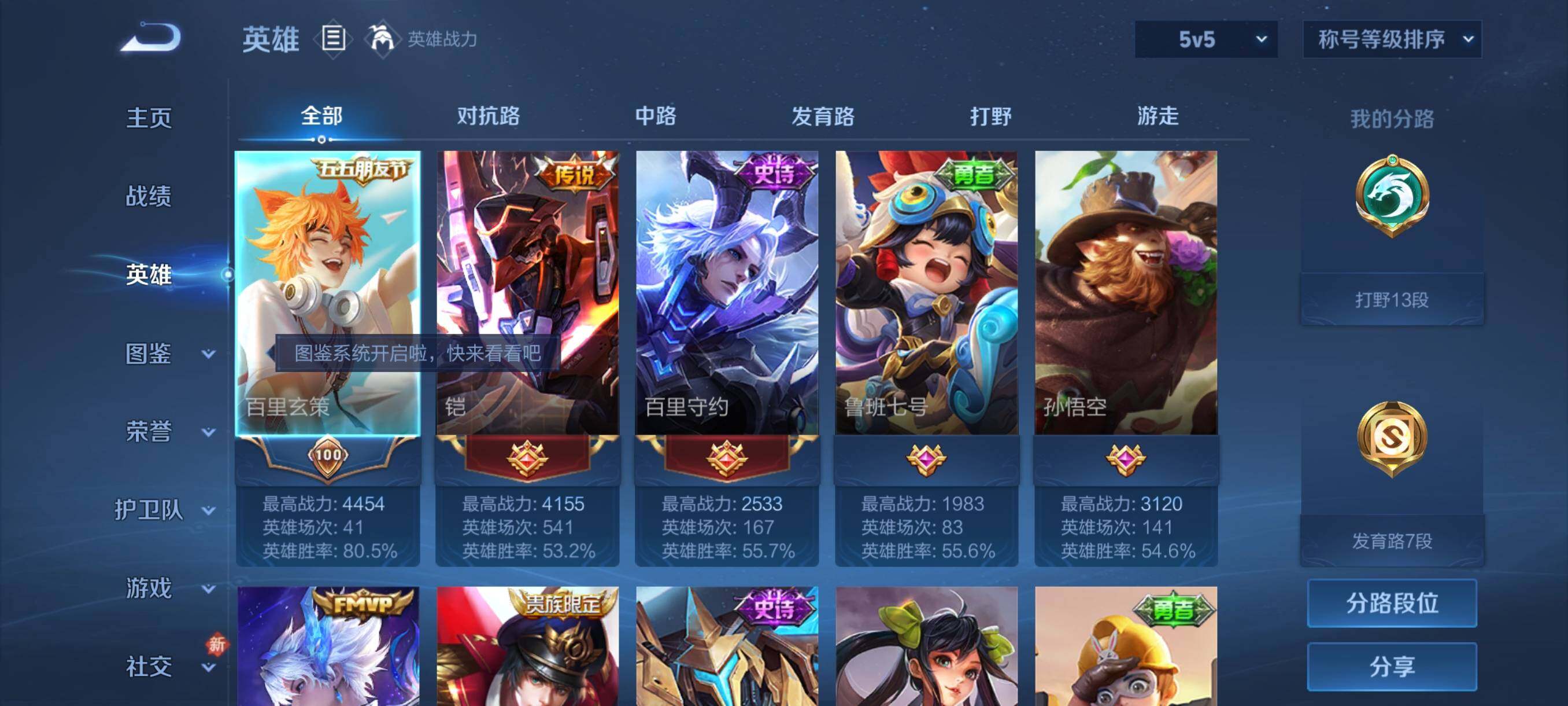 WZCMY4249479王者荣耀账号详情图3 WZCMY4249479王者荣耀账号详情图3