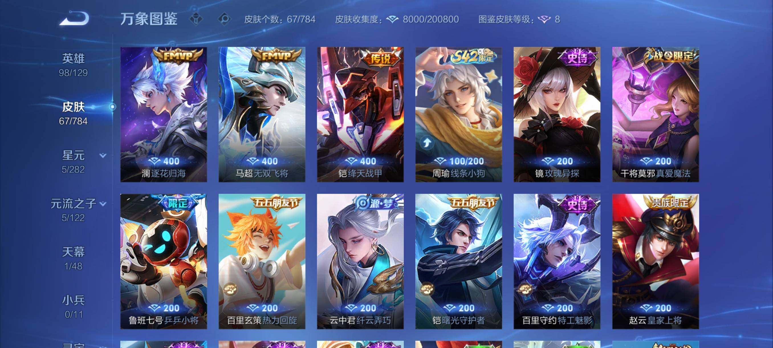 WZCMY4249479王者荣耀账号详情图6 WZCMY4249479王者荣耀账号详情图6