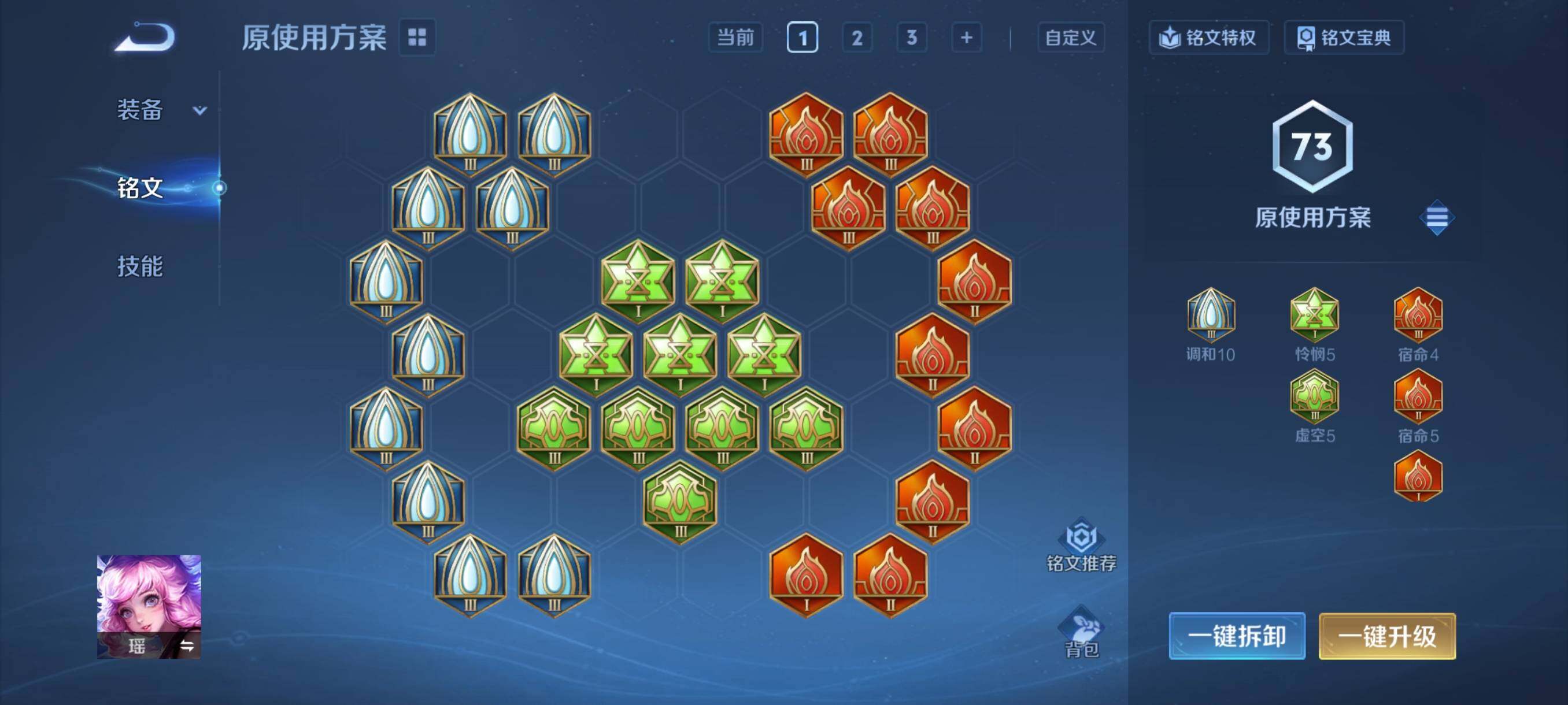 WZCMY4249479王者荣耀账号详情图8 WZCMY4249479王者荣耀账号详情图8