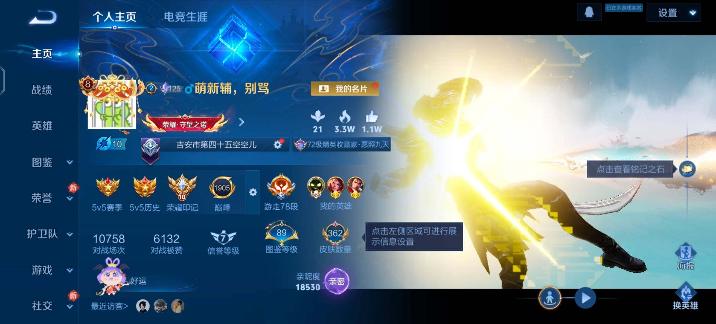 WZLX4249763王者荣耀账号详情图2