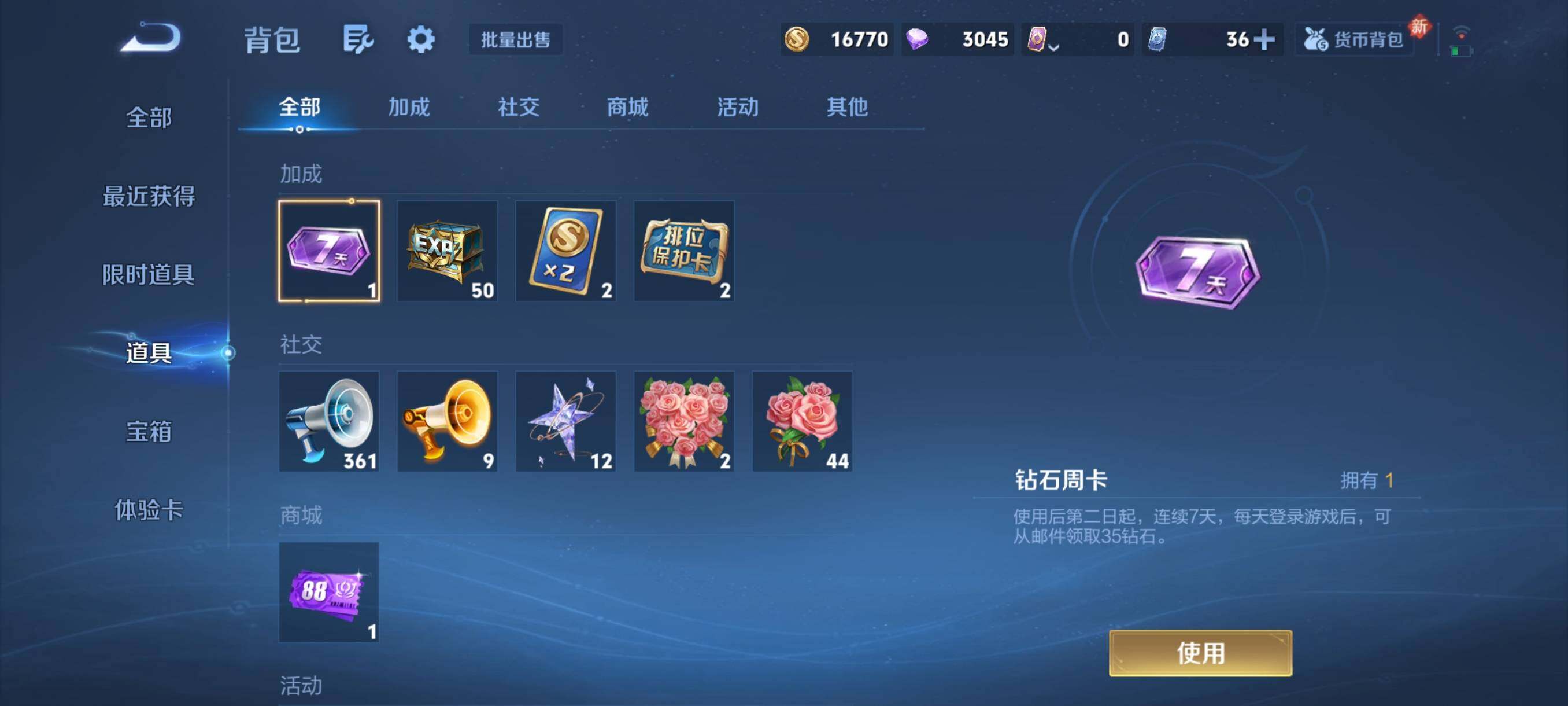 WZCMY4249479王者荣耀账号详情图9 WZCMY4249479王者荣耀账号详情图9