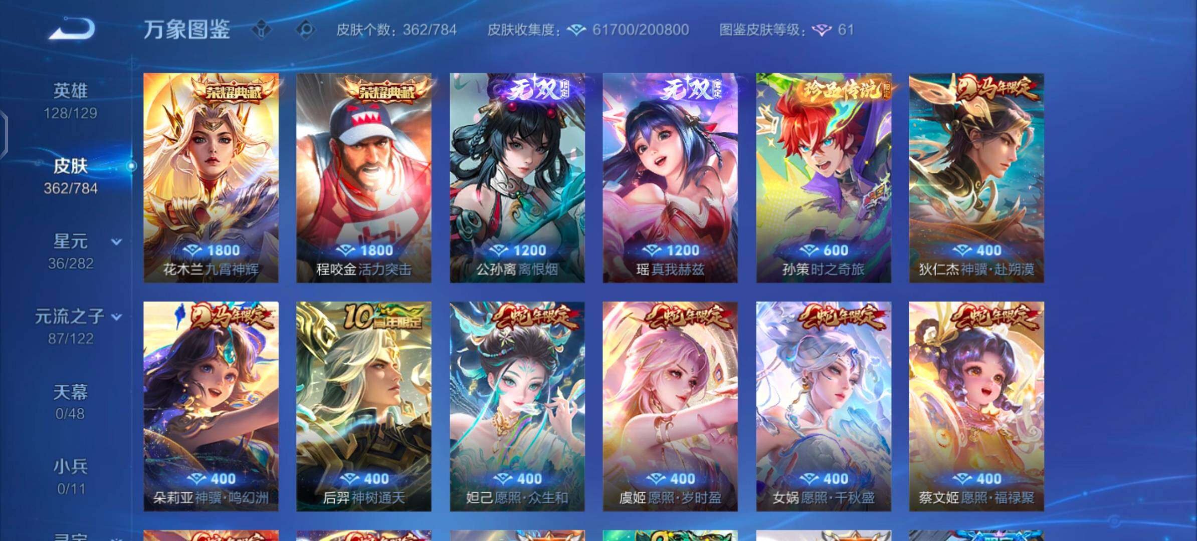 WZLX4249763王者荣耀账号详情图8