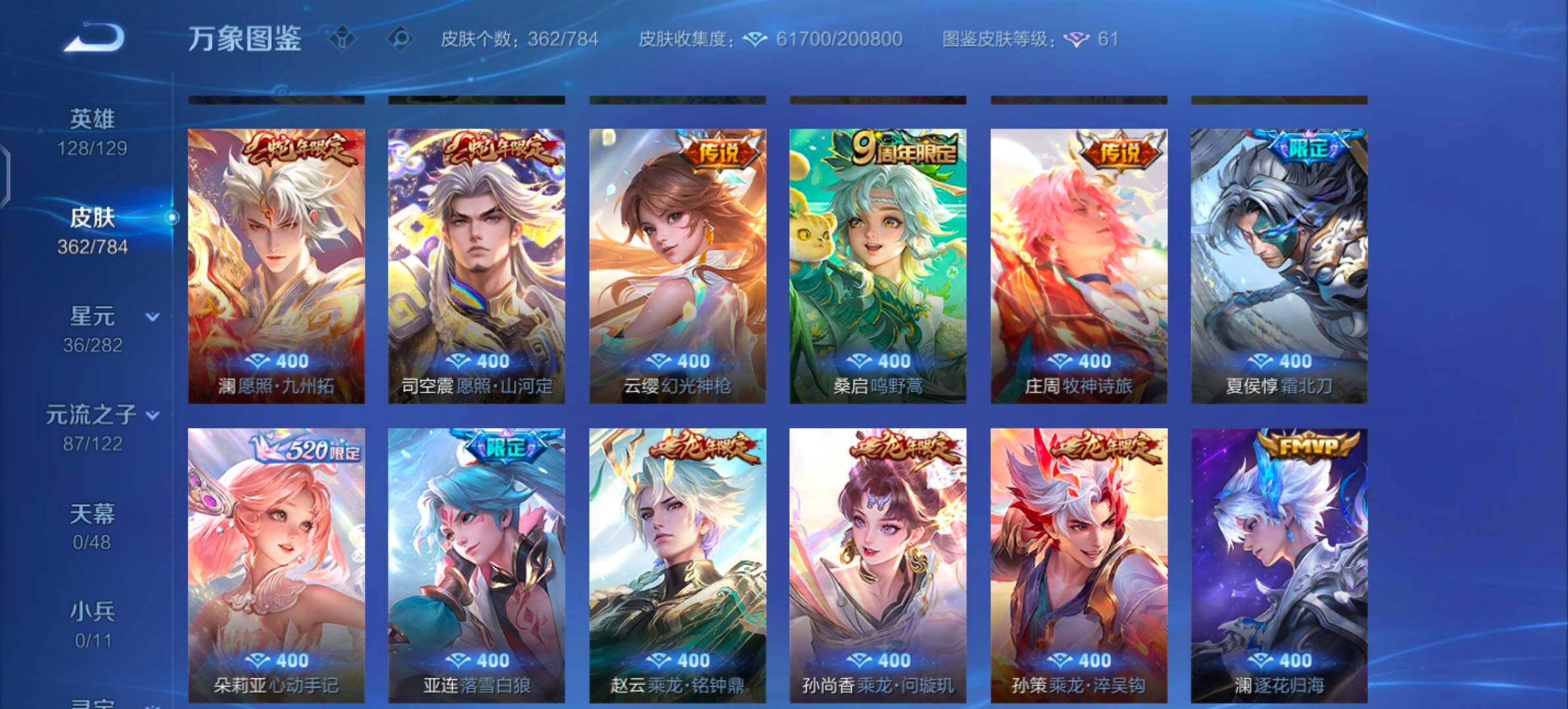 WZLX4249763王者荣耀账号详情图9