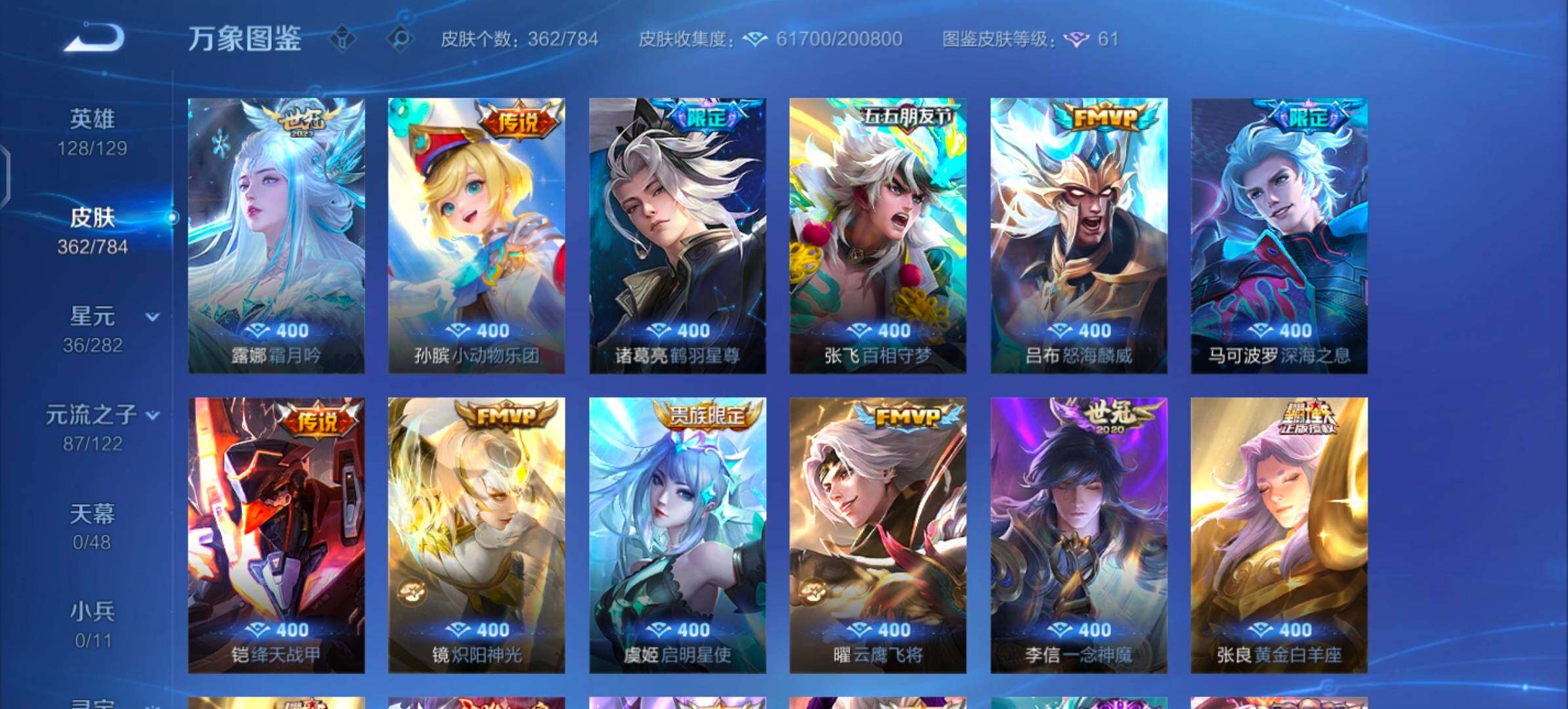 WZLX4249763王者荣耀账号详情图10