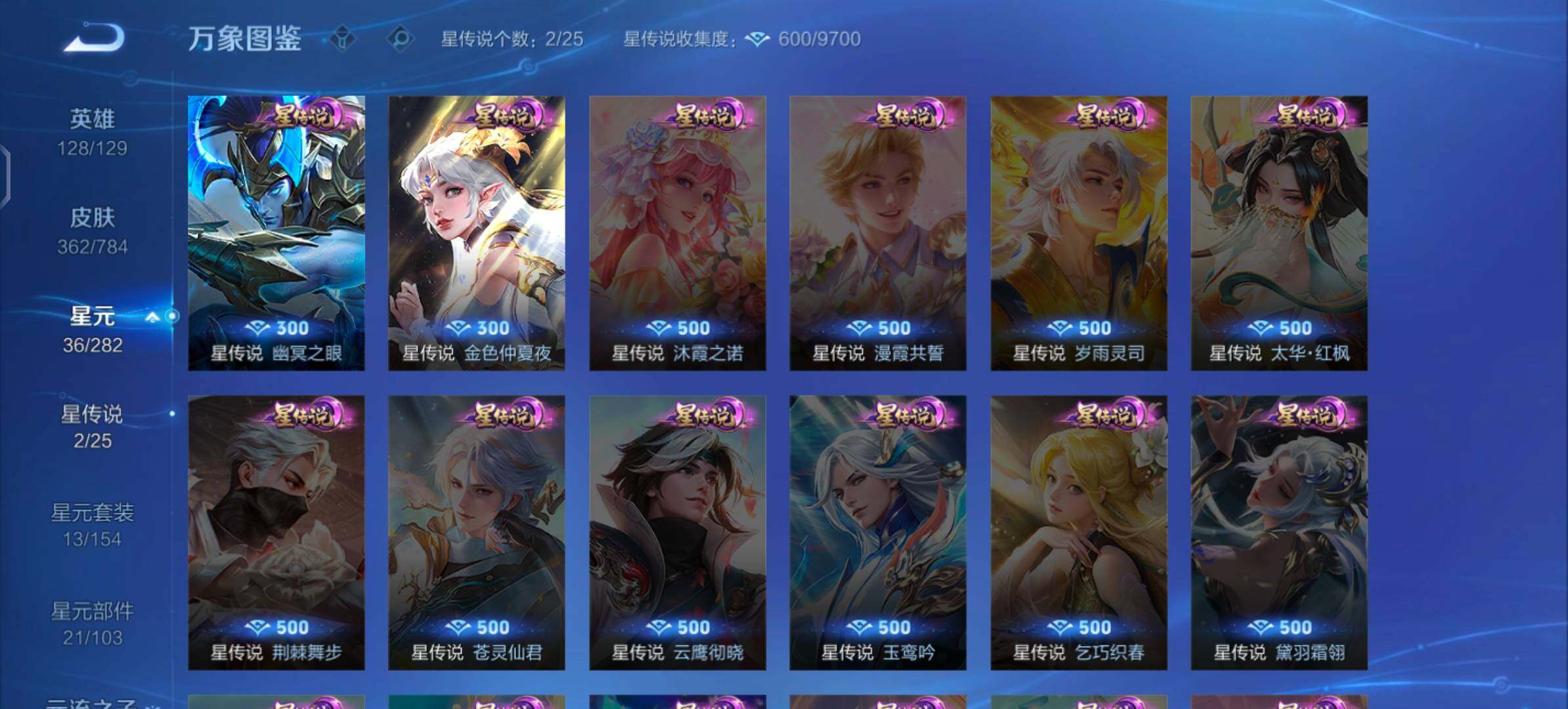 WZLX4249763王者荣耀账号详情图11