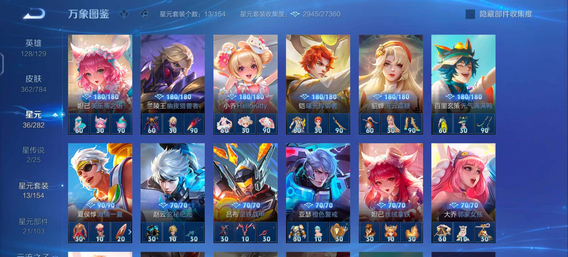 WZLX4249763王者荣耀账号详情图12