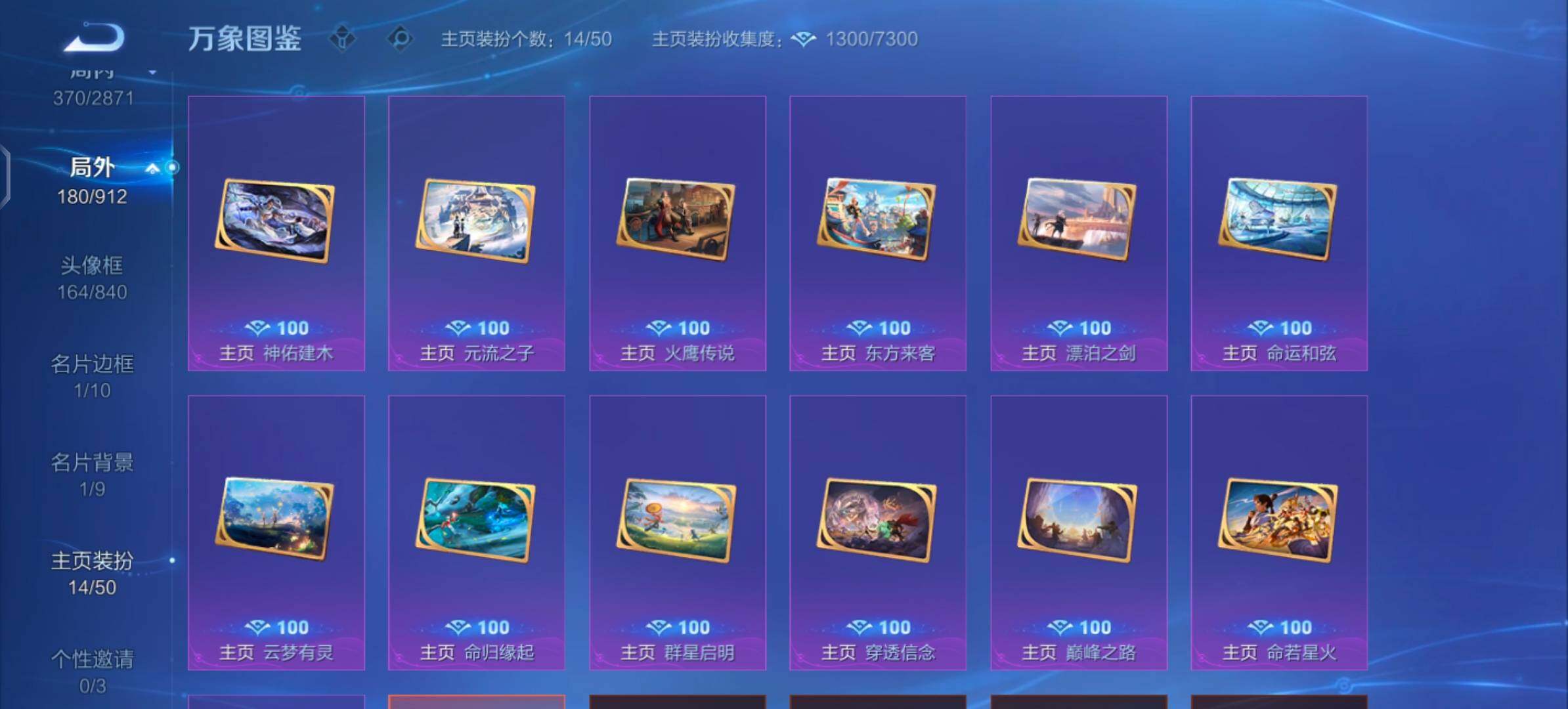 WZLX4249763王者荣耀账号详情图17