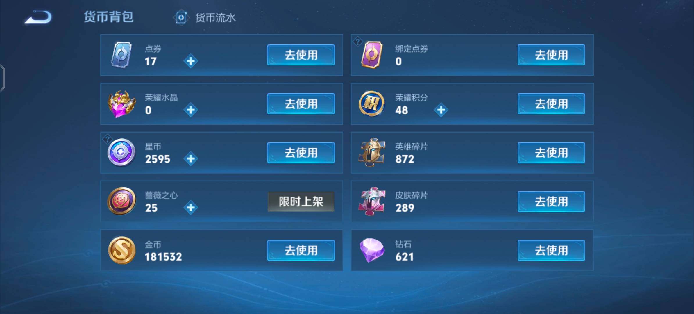 WZLX4249763王者荣耀账号详情图19