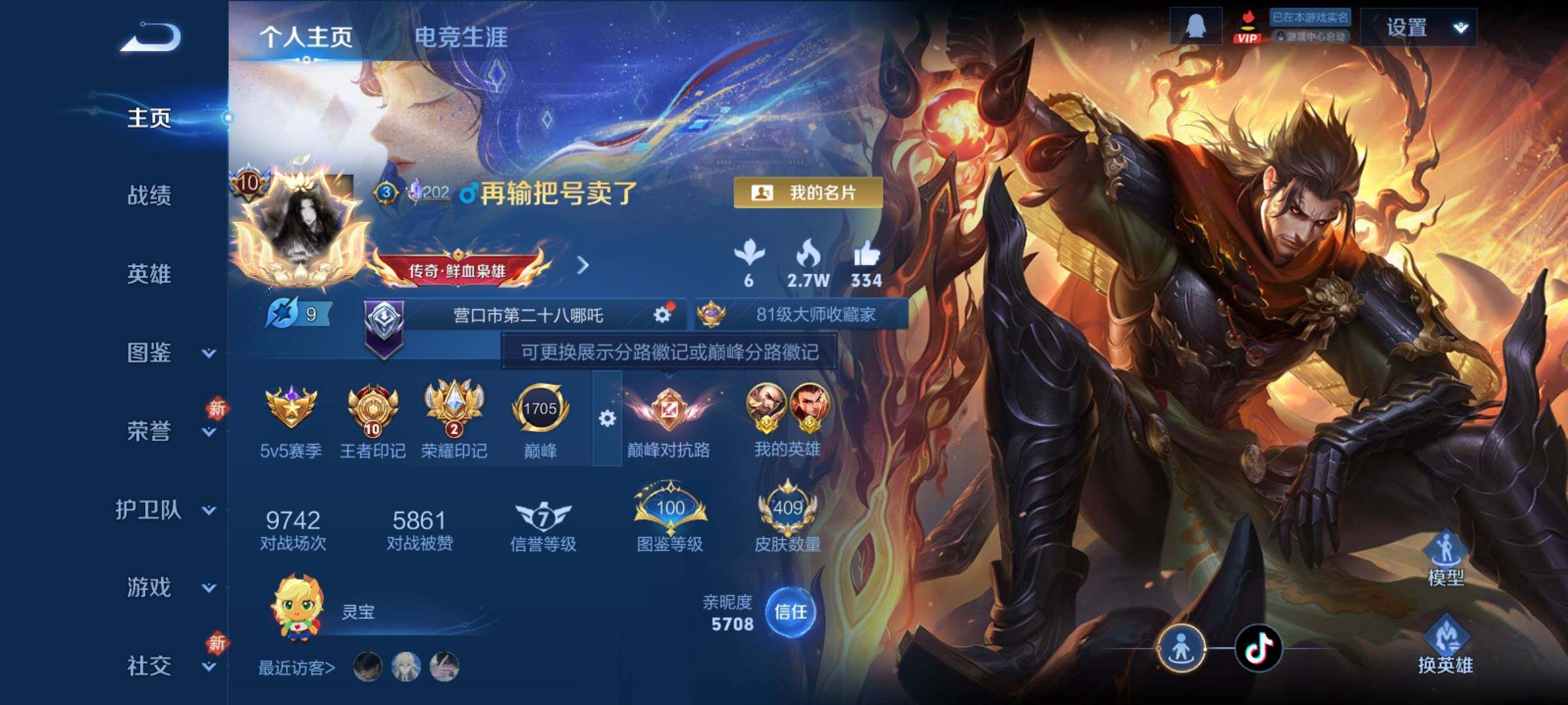 WZCMY4248616王者荣耀账号详情图2