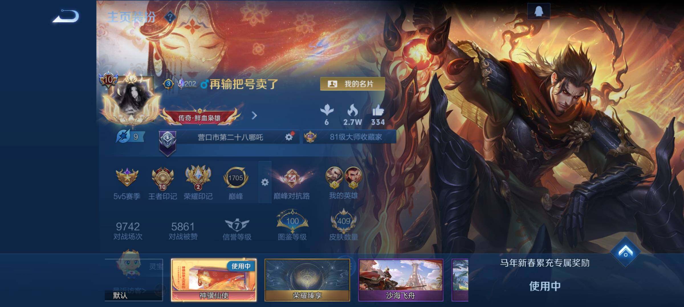 WZCMY4248616王者荣耀账号详情图3