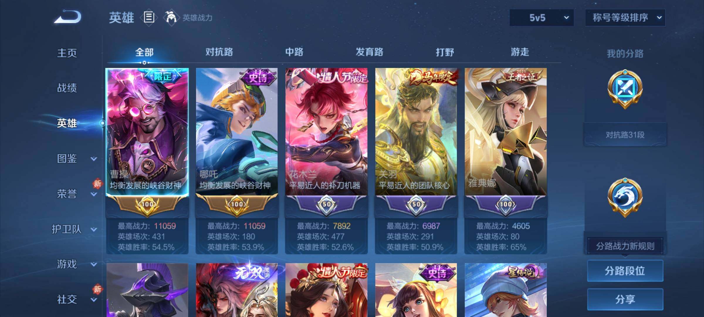 WZCMY4248616王者荣耀账号详情图4