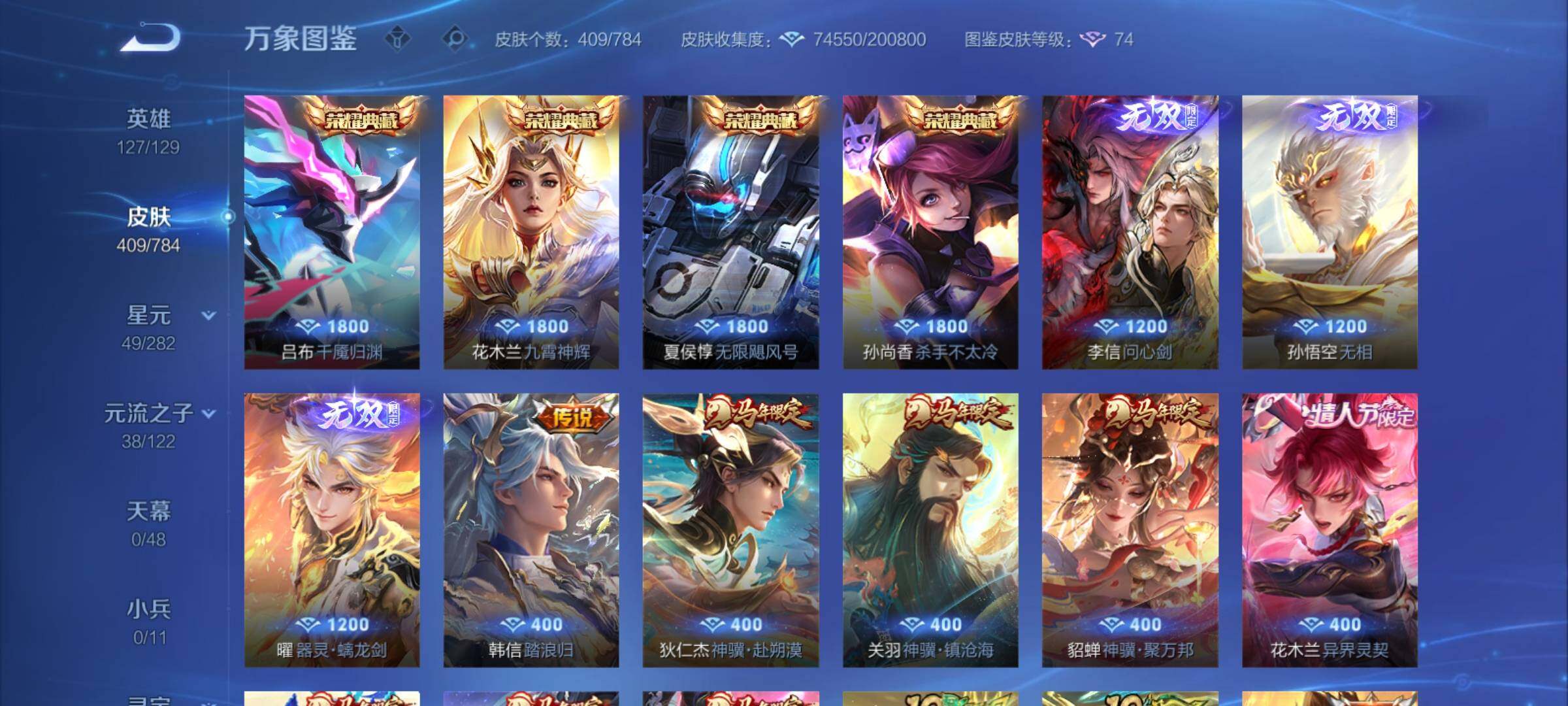 WZCMY4248616王者荣耀账号详情图8