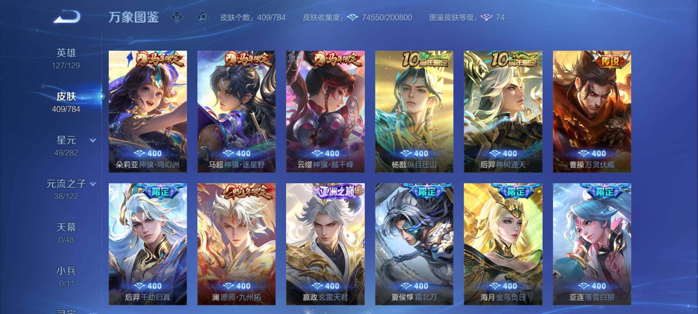 WZCMY4248616王者荣耀账号详情图9