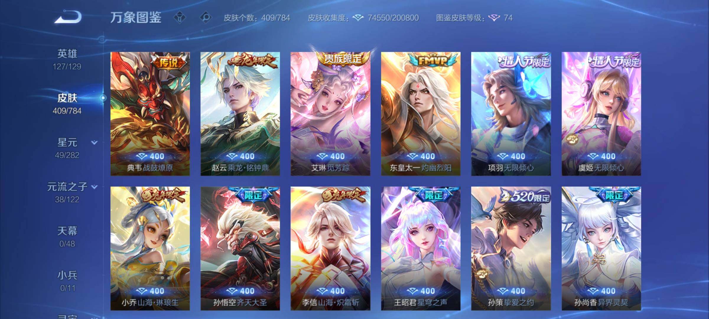 WZCMY4248616王者荣耀账号详情图10