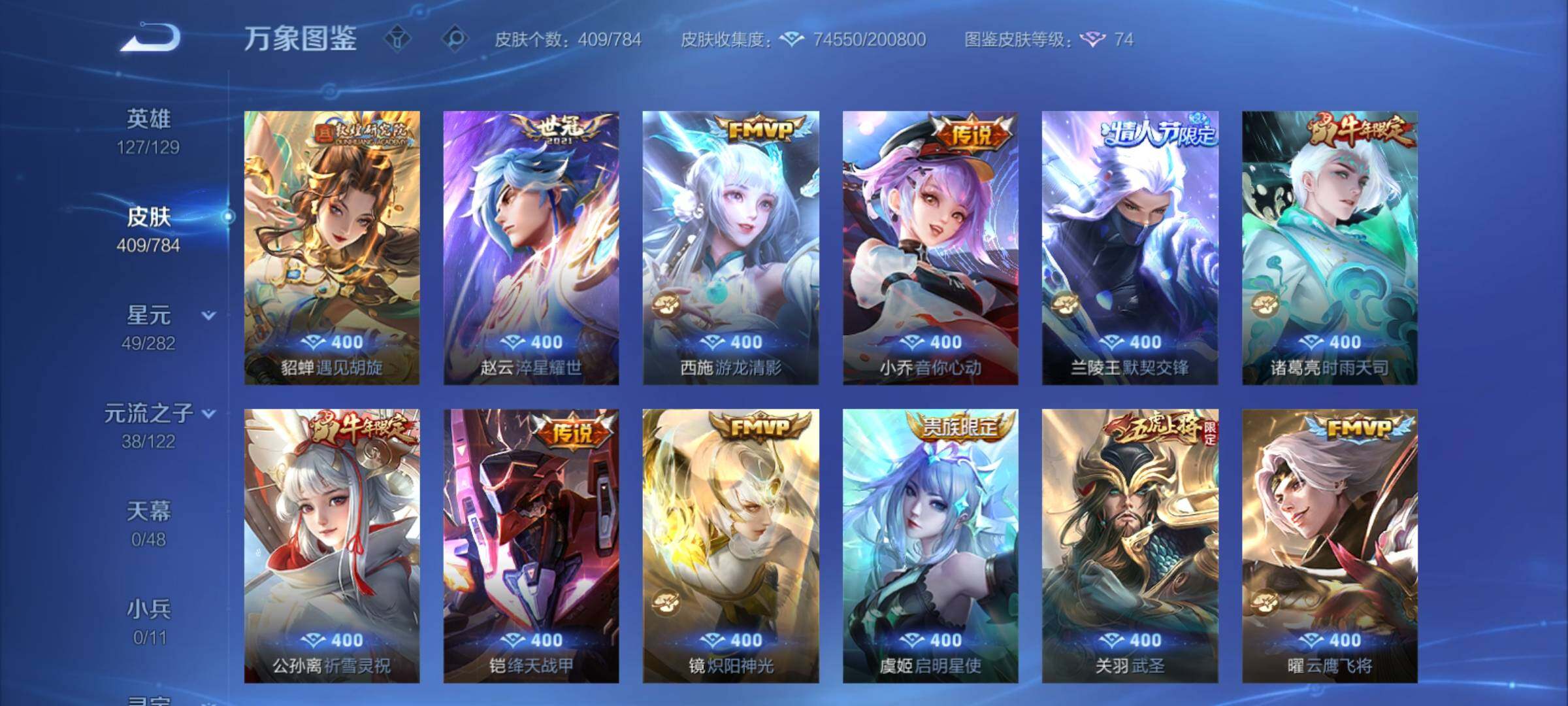 WZCMY4248616王者荣耀账号详情图11