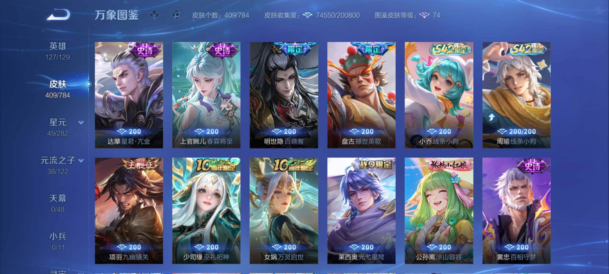 WZCMY4248616王者荣耀账号详情图13